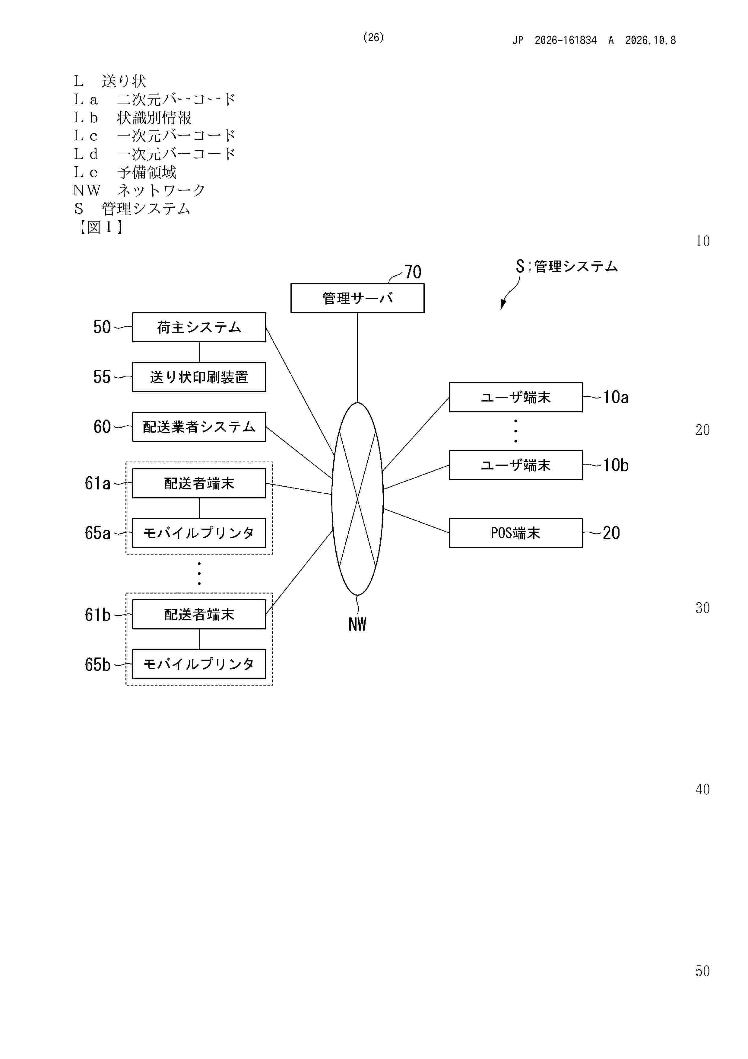 JP_2026161834_A