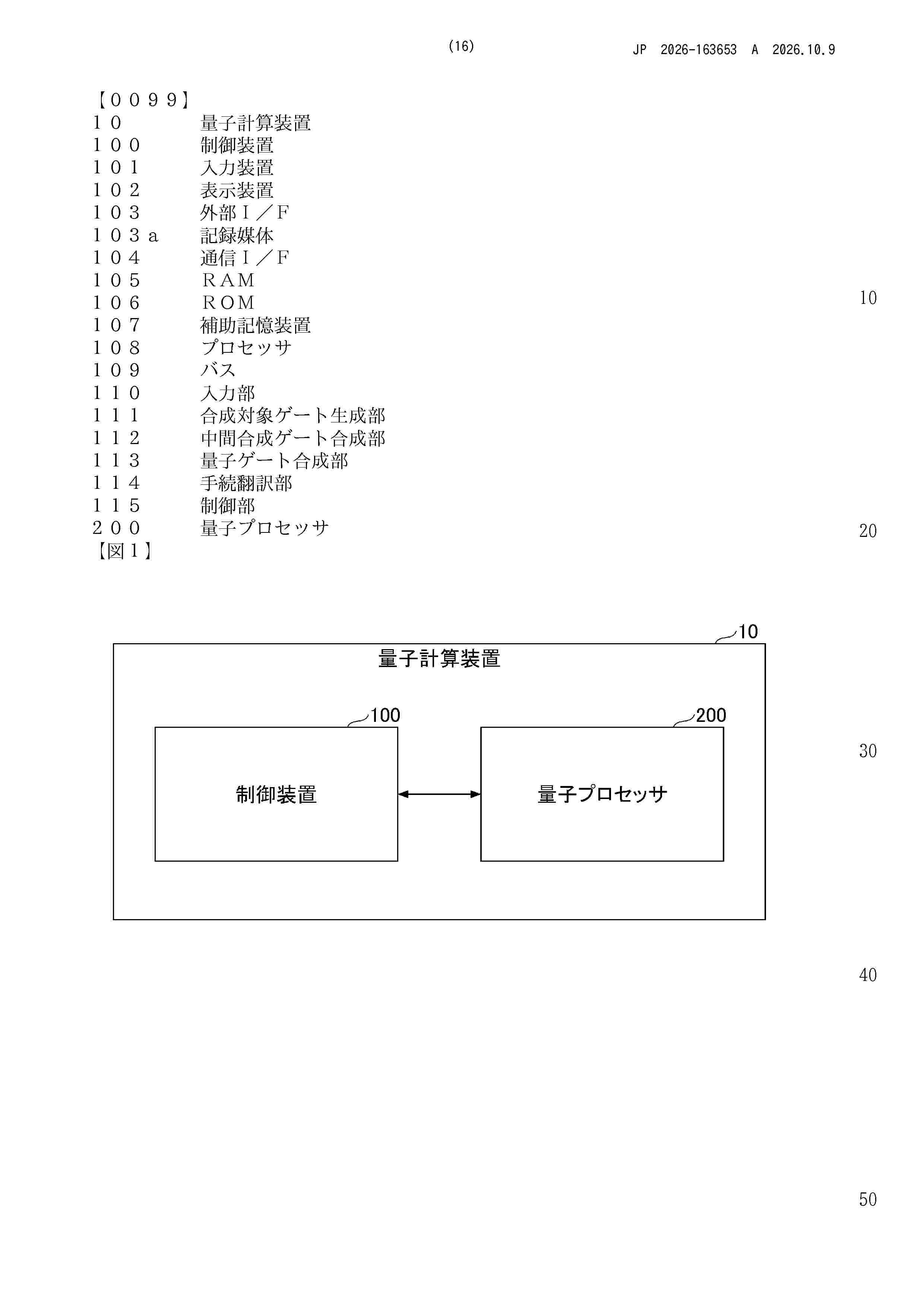 JP_2026163653_A