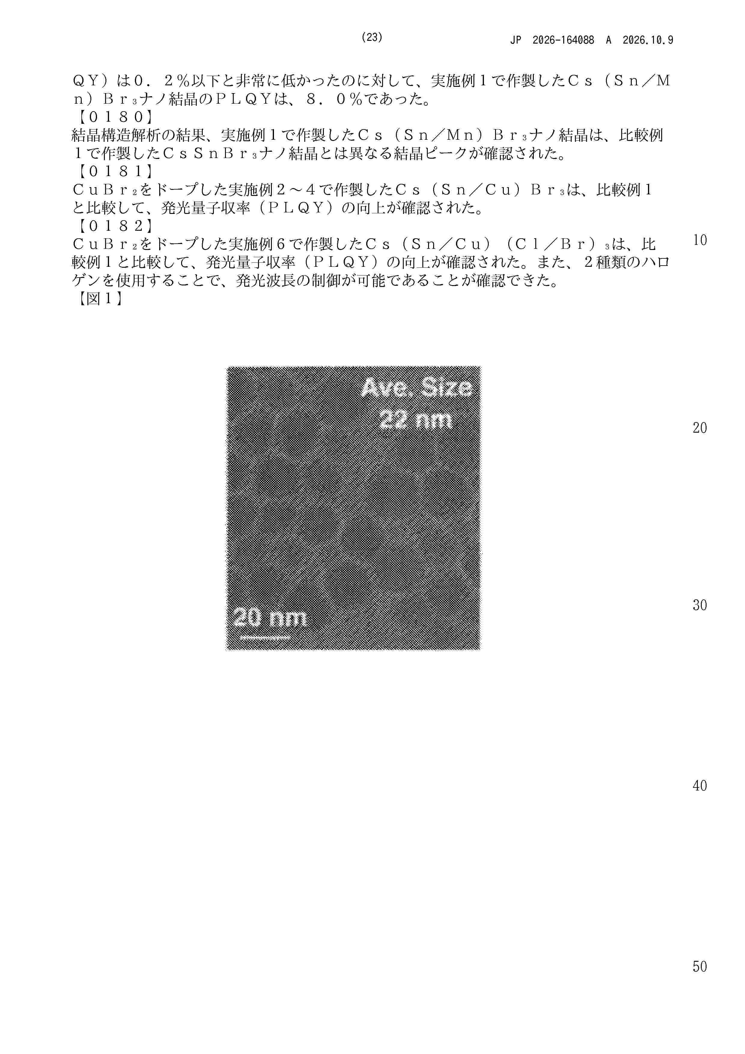 JP_2026164088_A