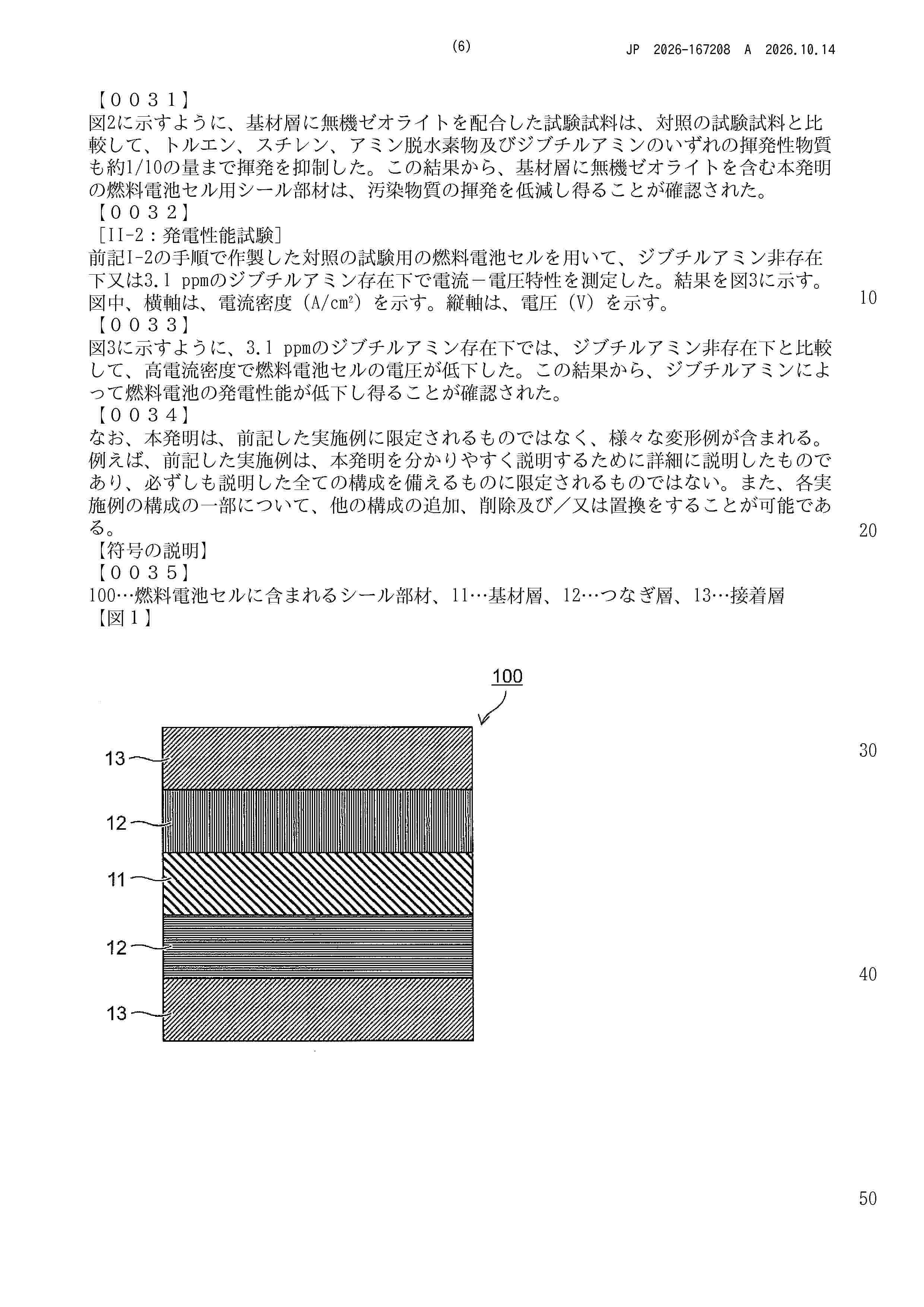 JP_2026167208_A