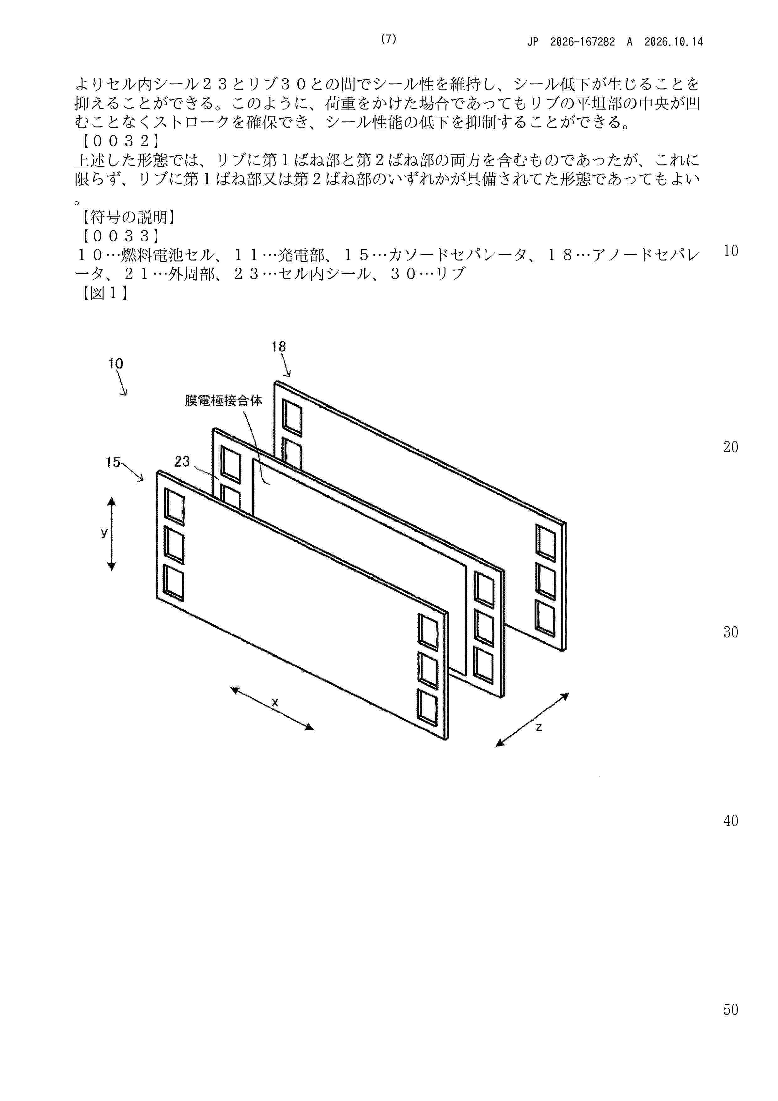 JP_2026167282_A