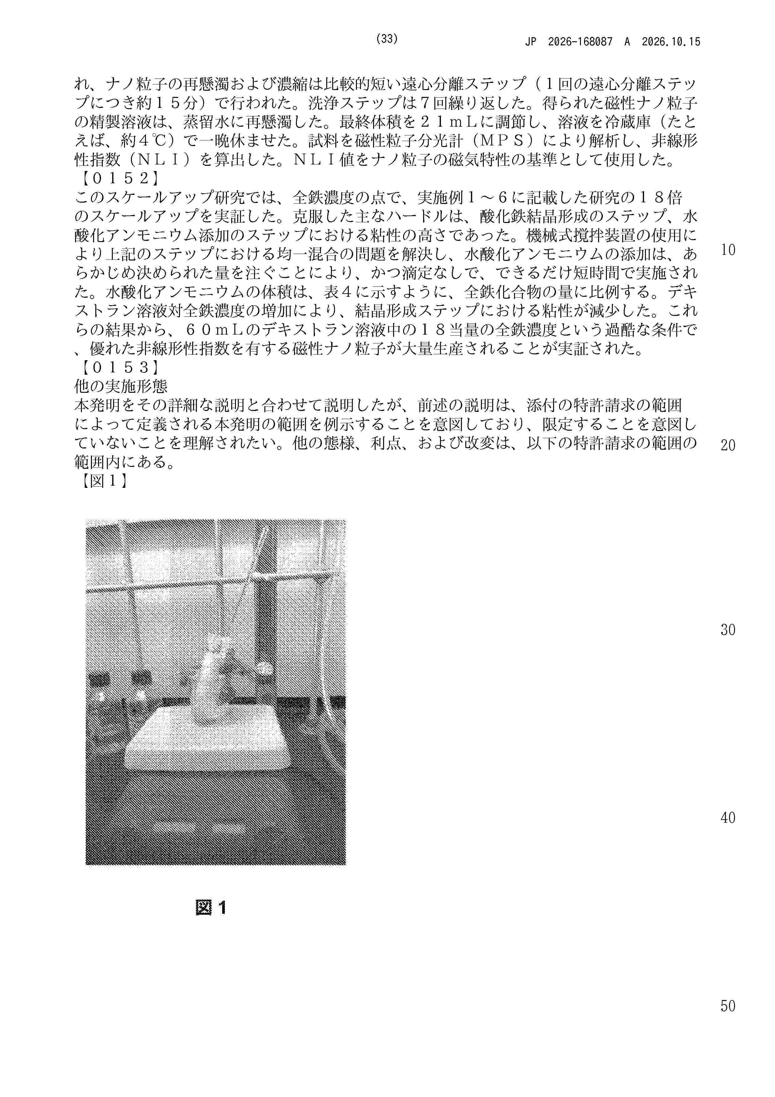 JP_2026168087_A