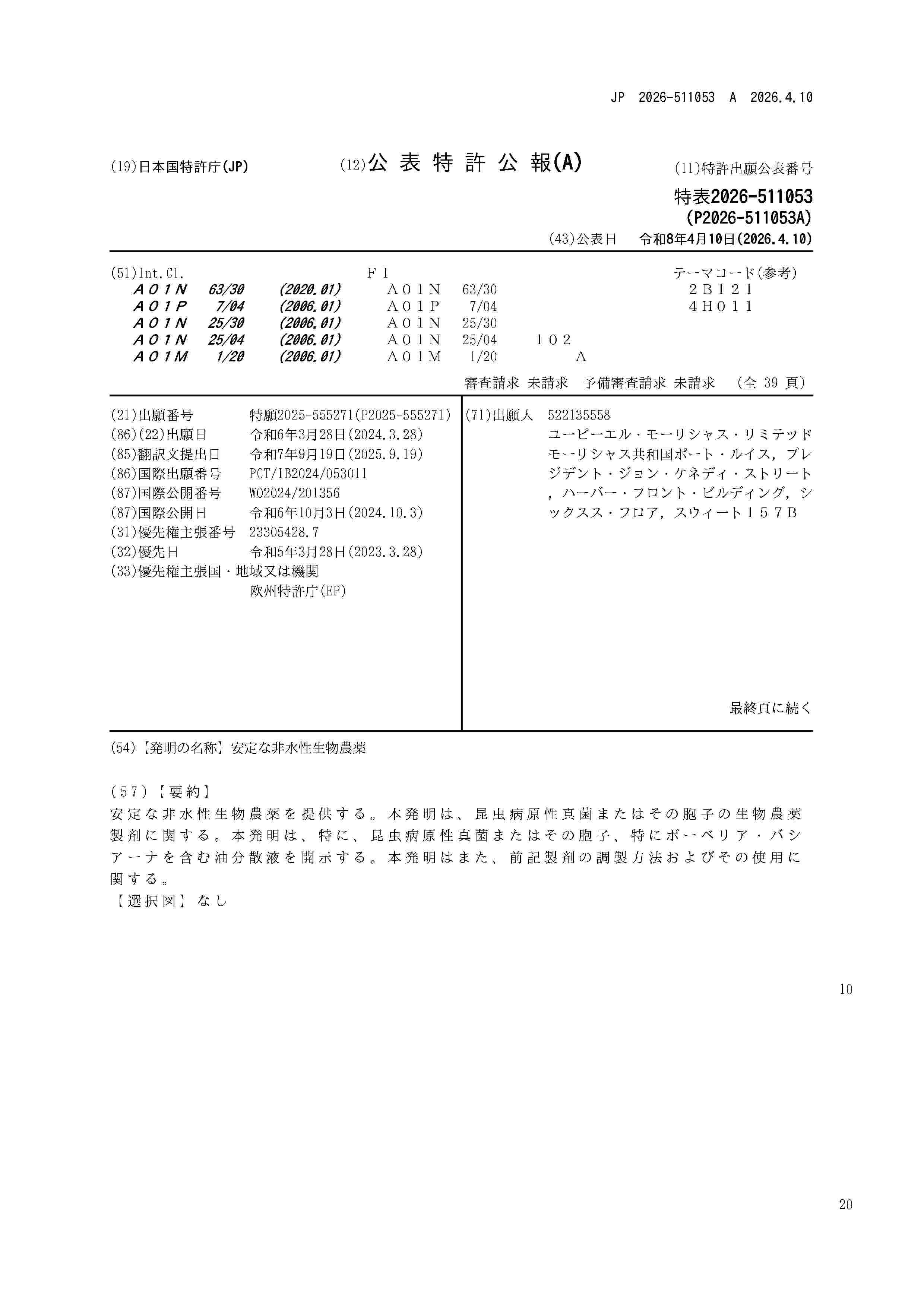 JP_2026511053_A