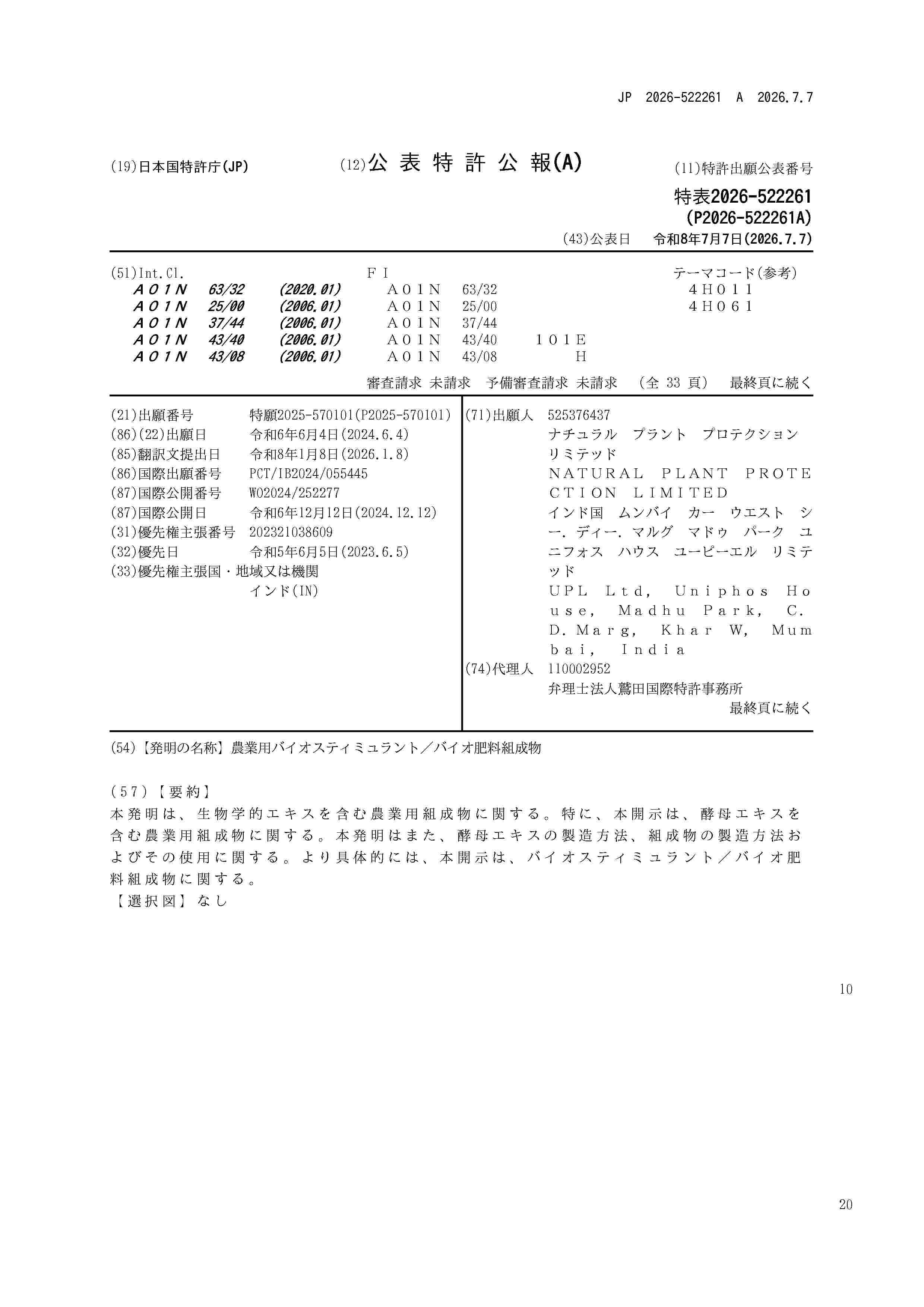JP_2026522261_A