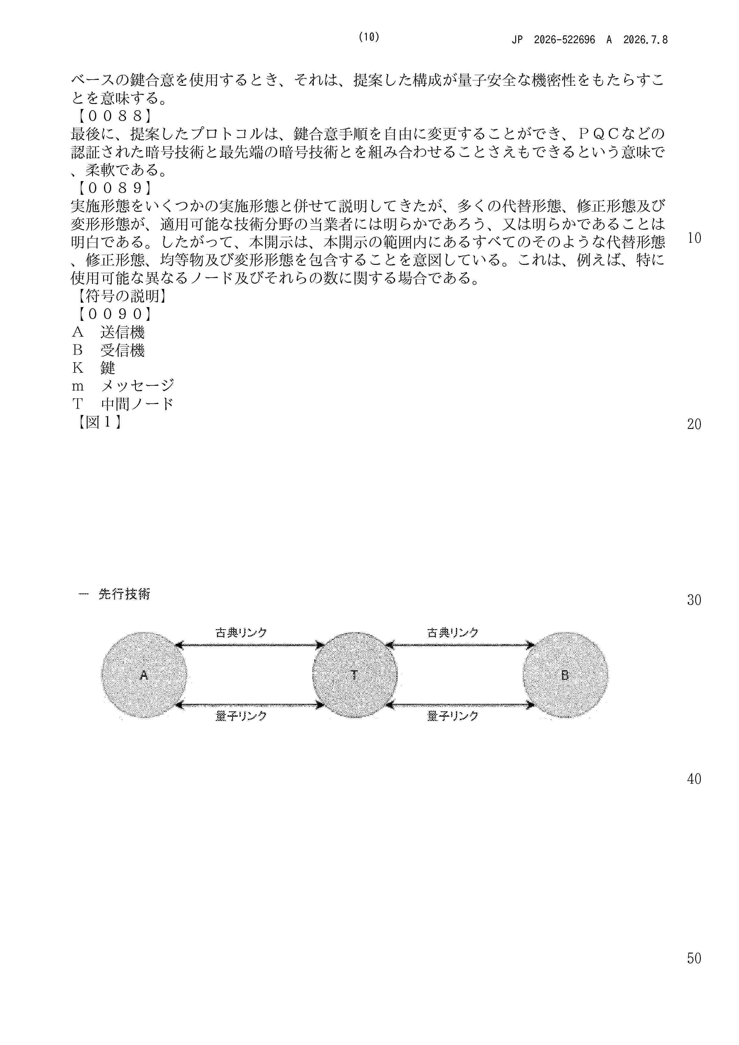 JP_2026522696_A