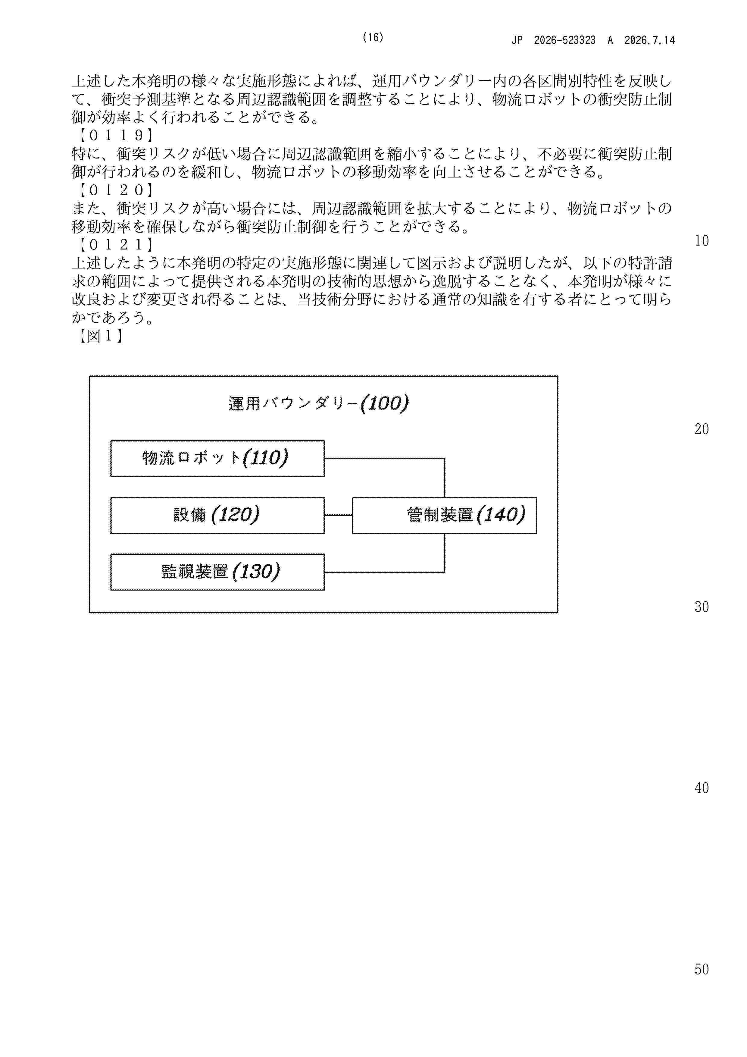 JP_2026523323_A