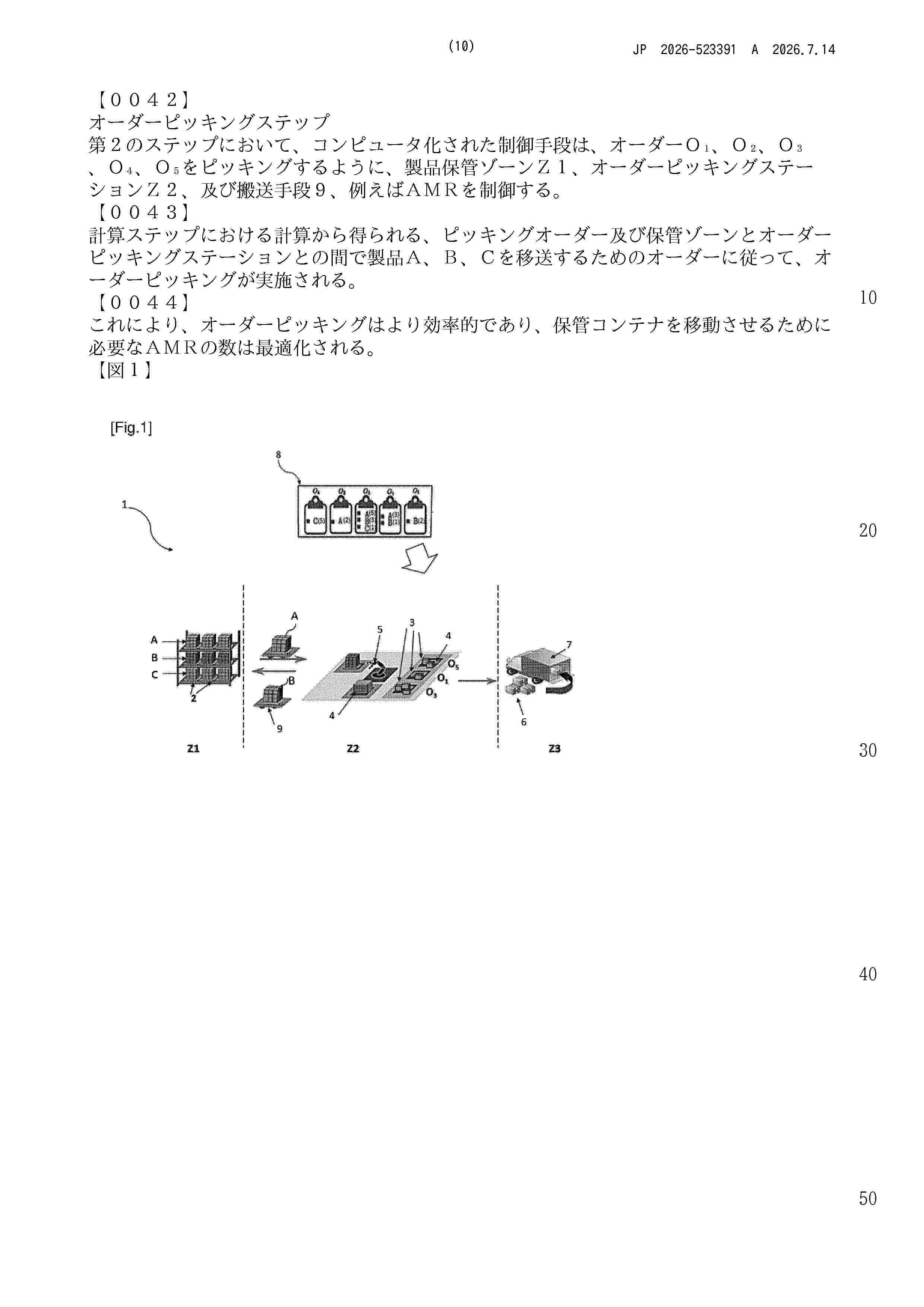 JP_2026523391_A