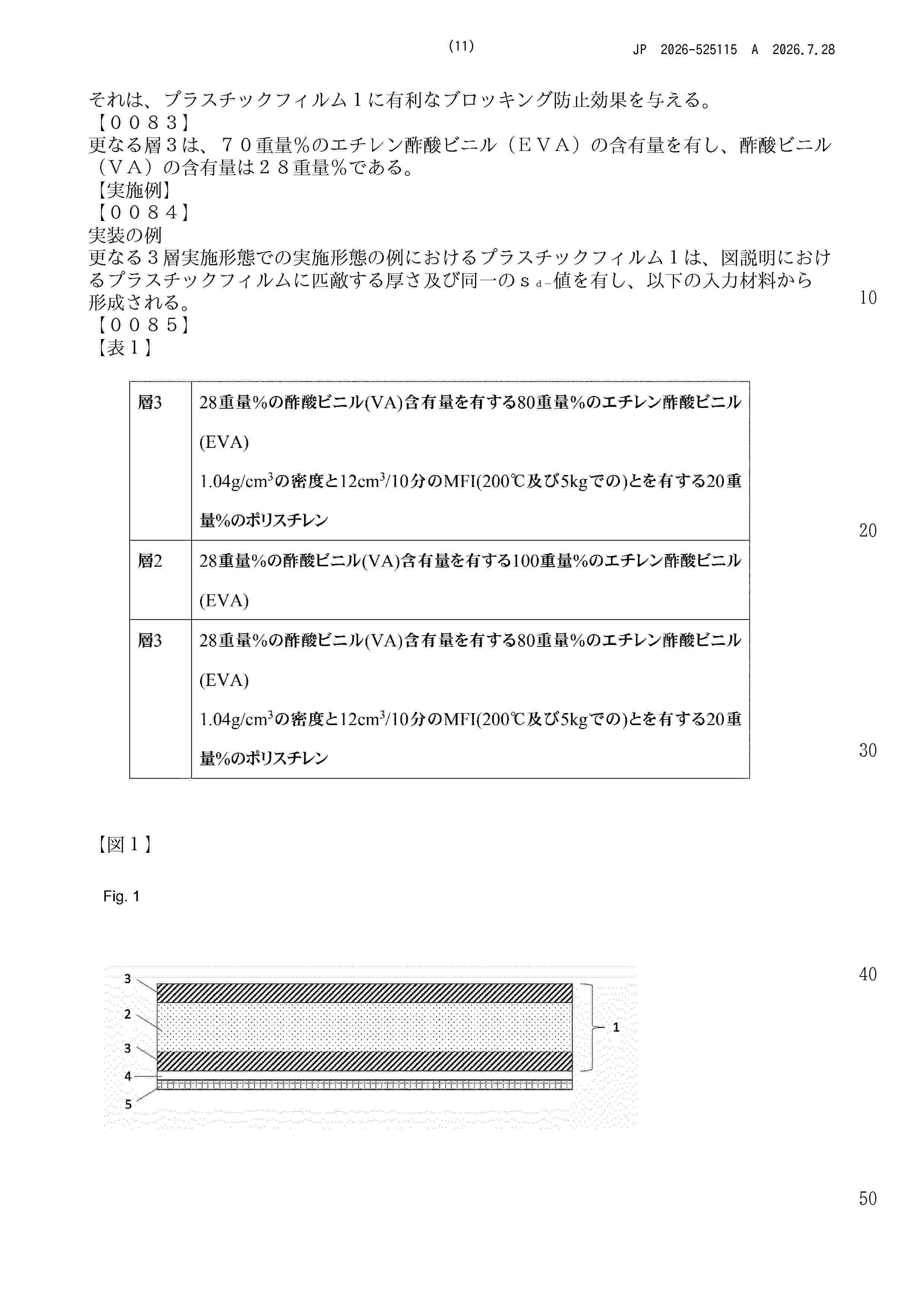 JP_2026525115_A