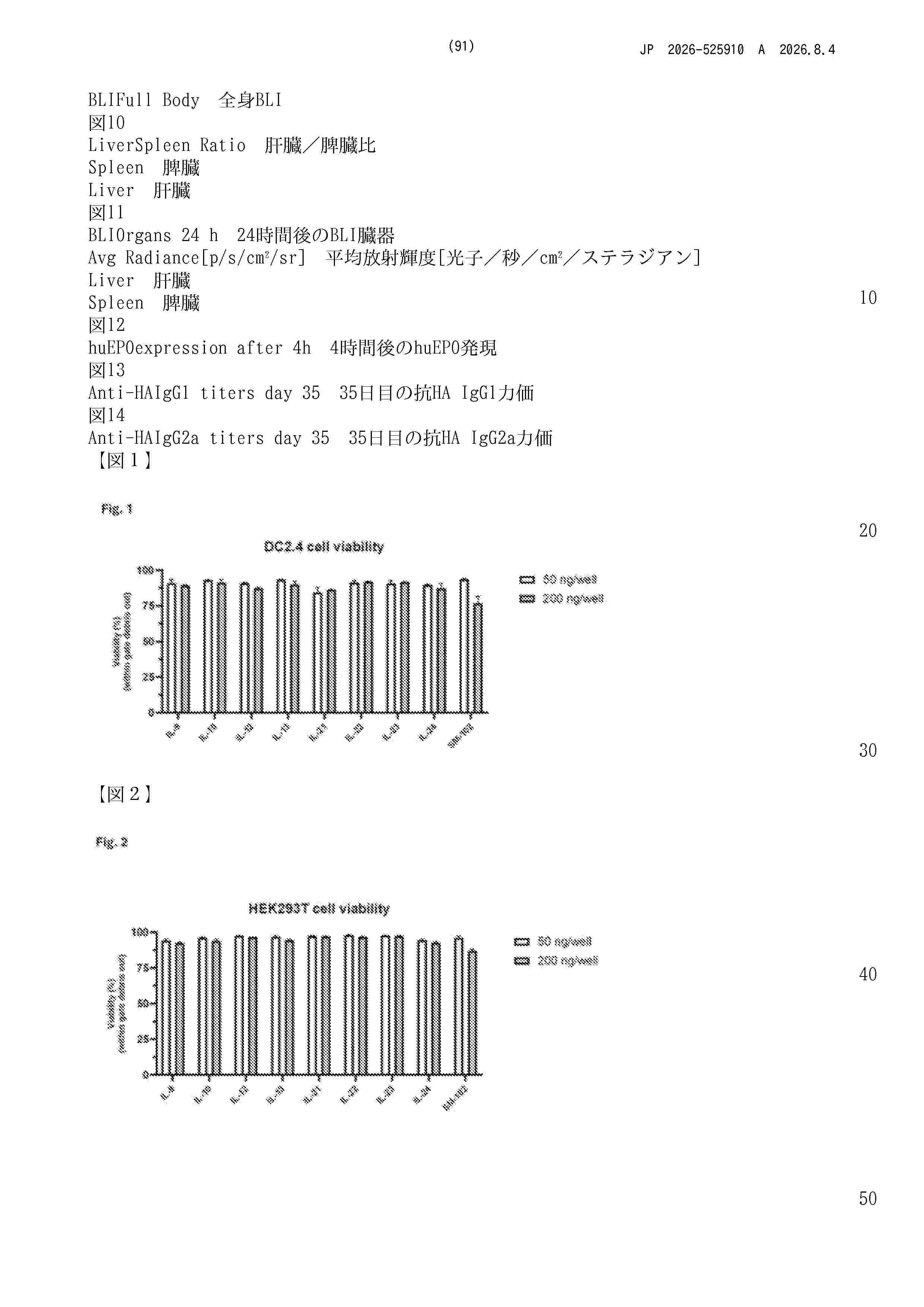 JP_2026525910_A