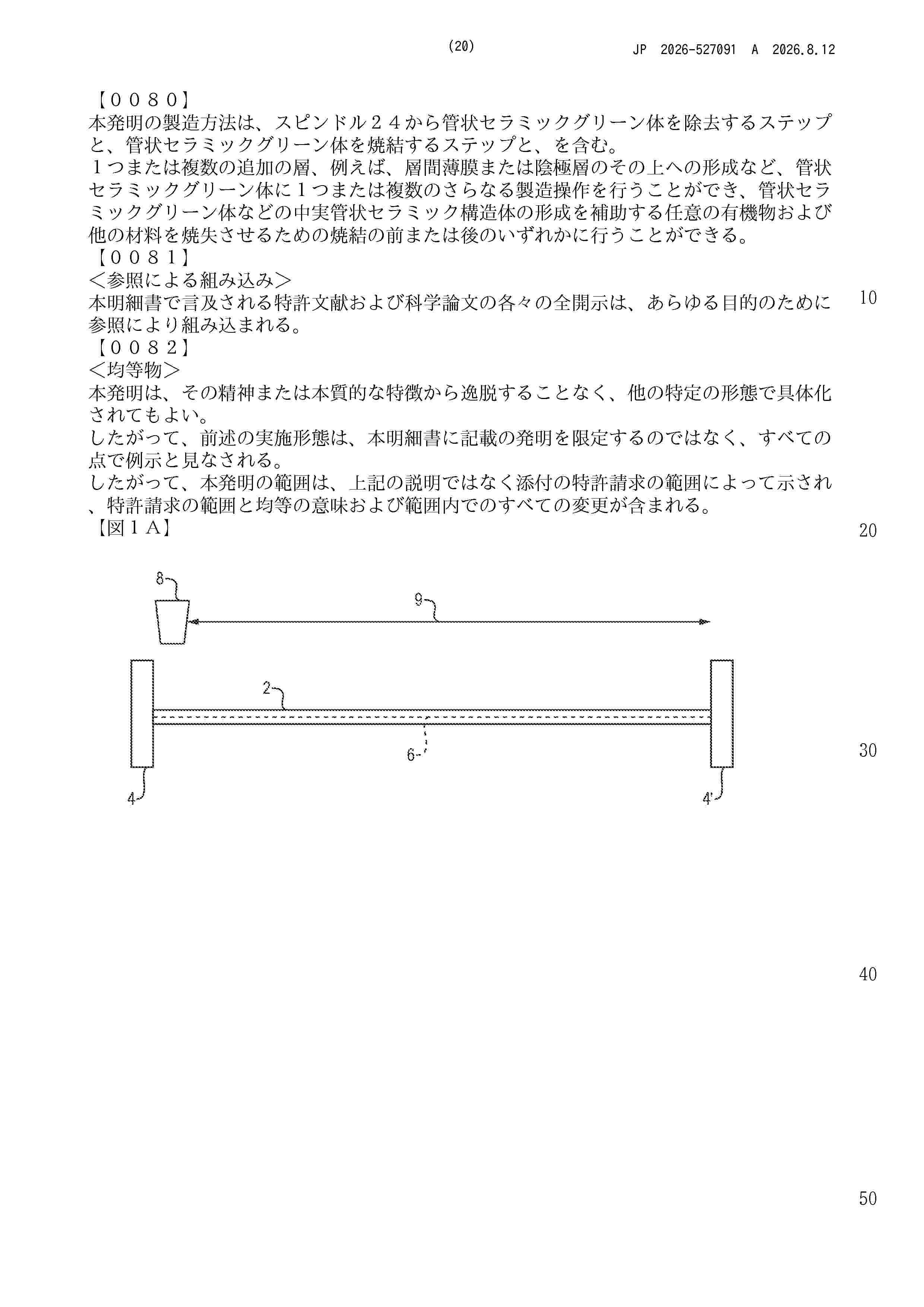 JP_2026527091_A
