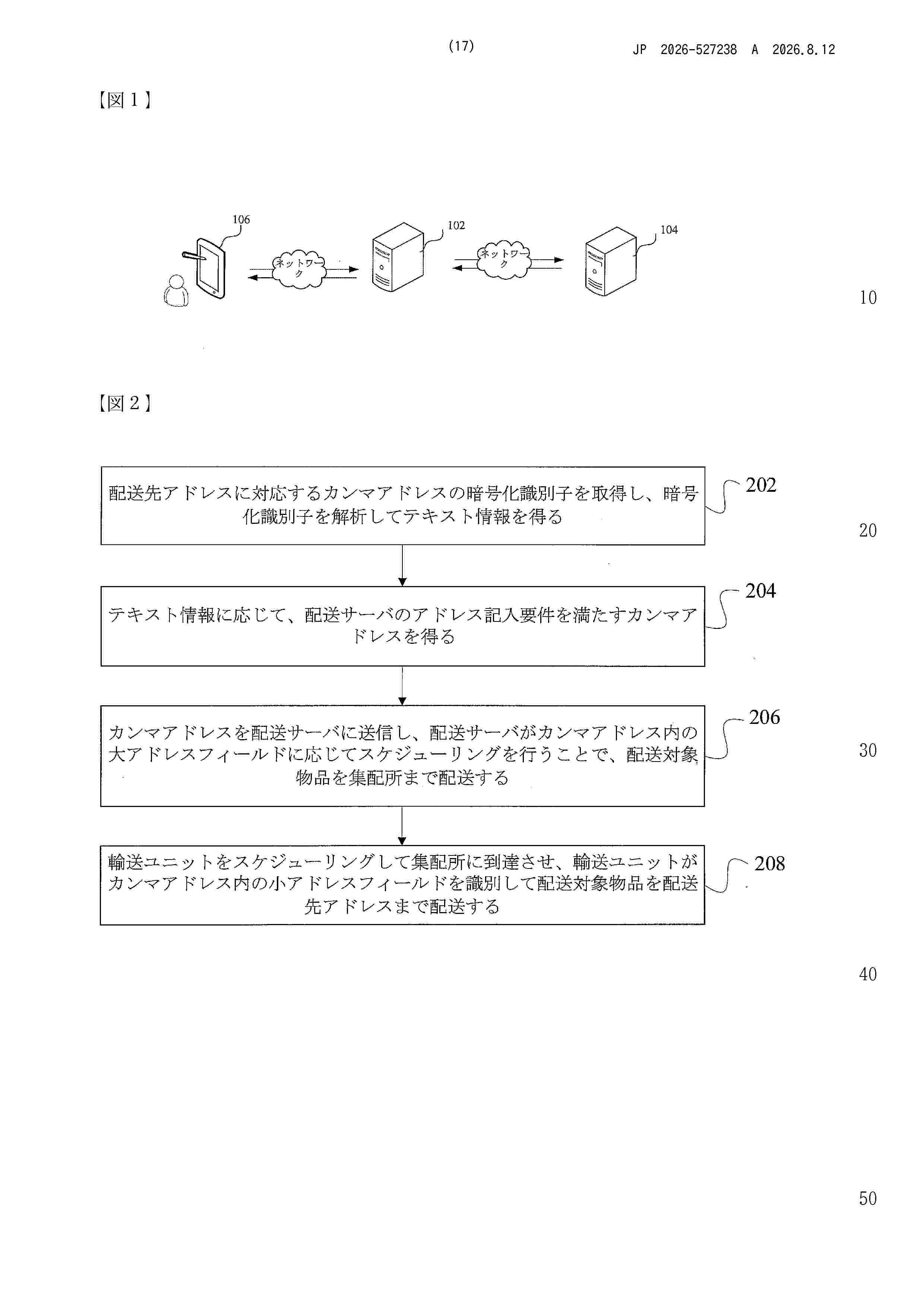JP_2026527238_A