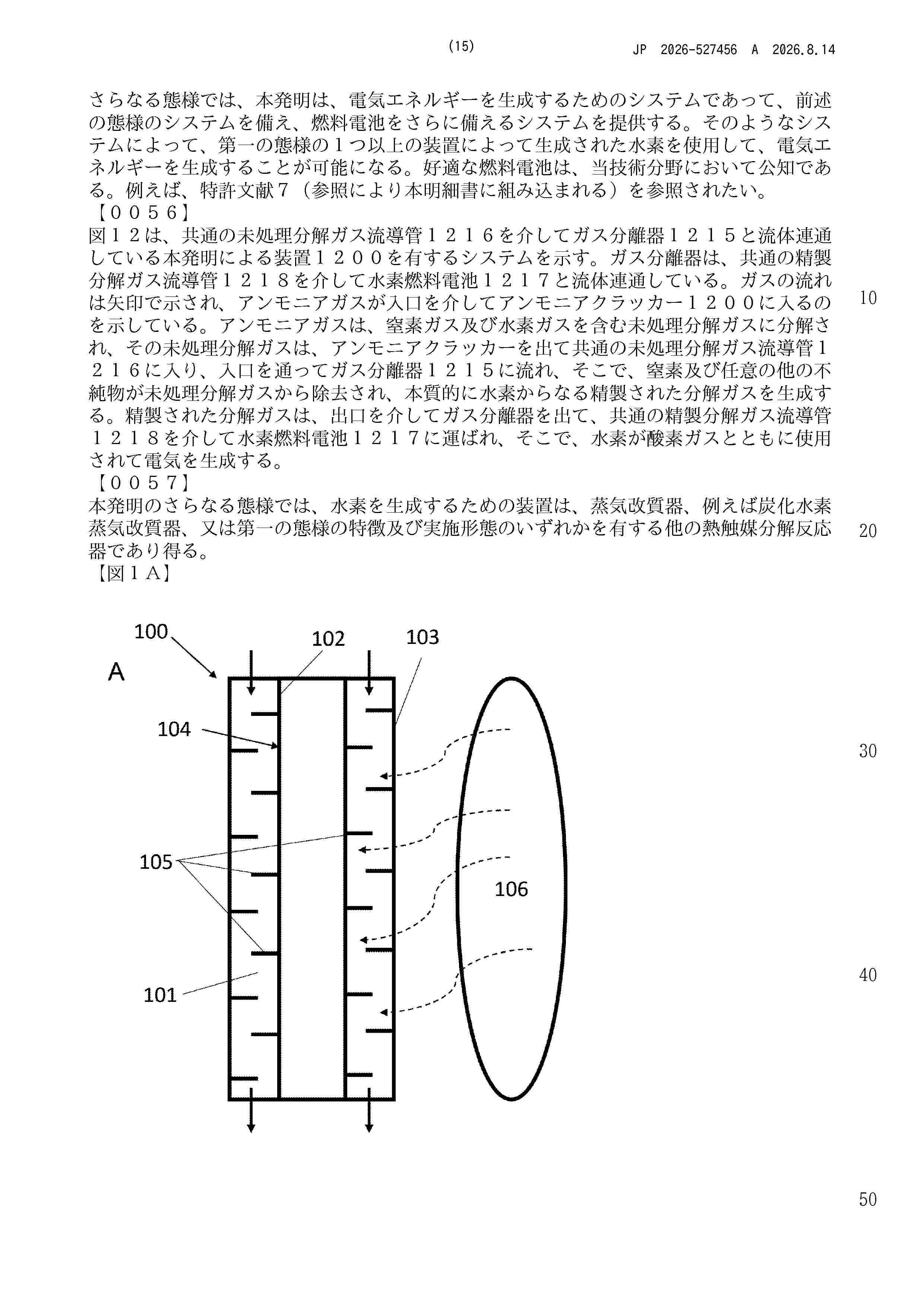 JP_2026527456_A