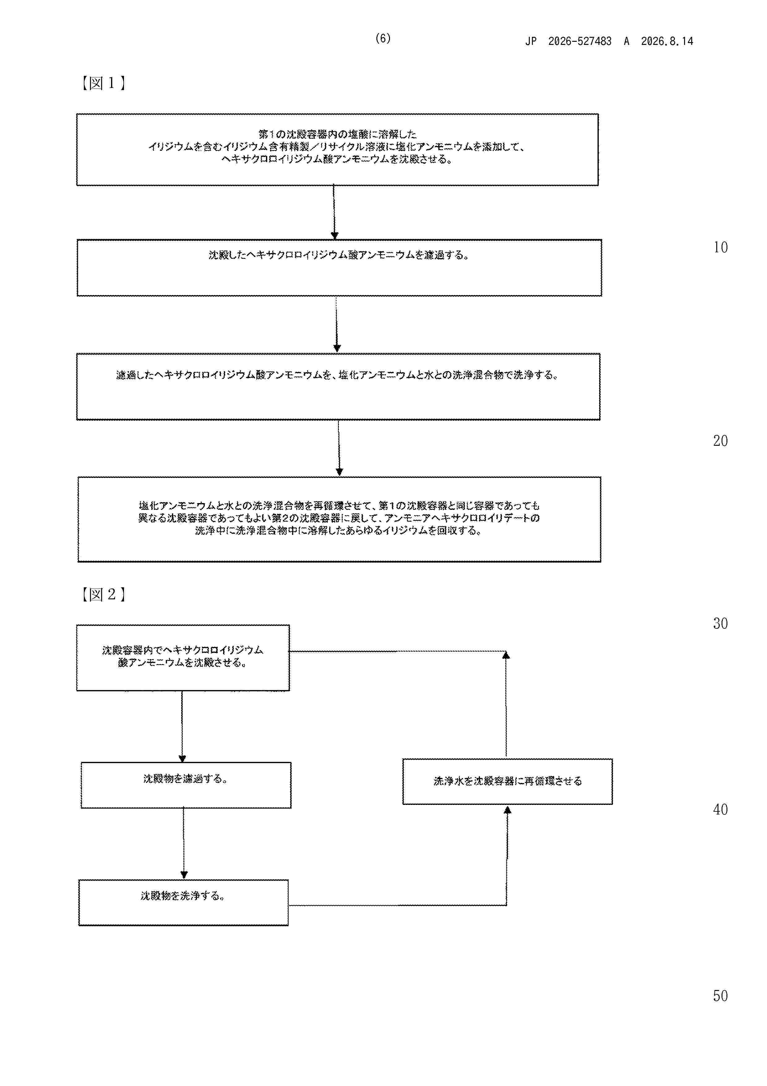 JP_2026527483_A