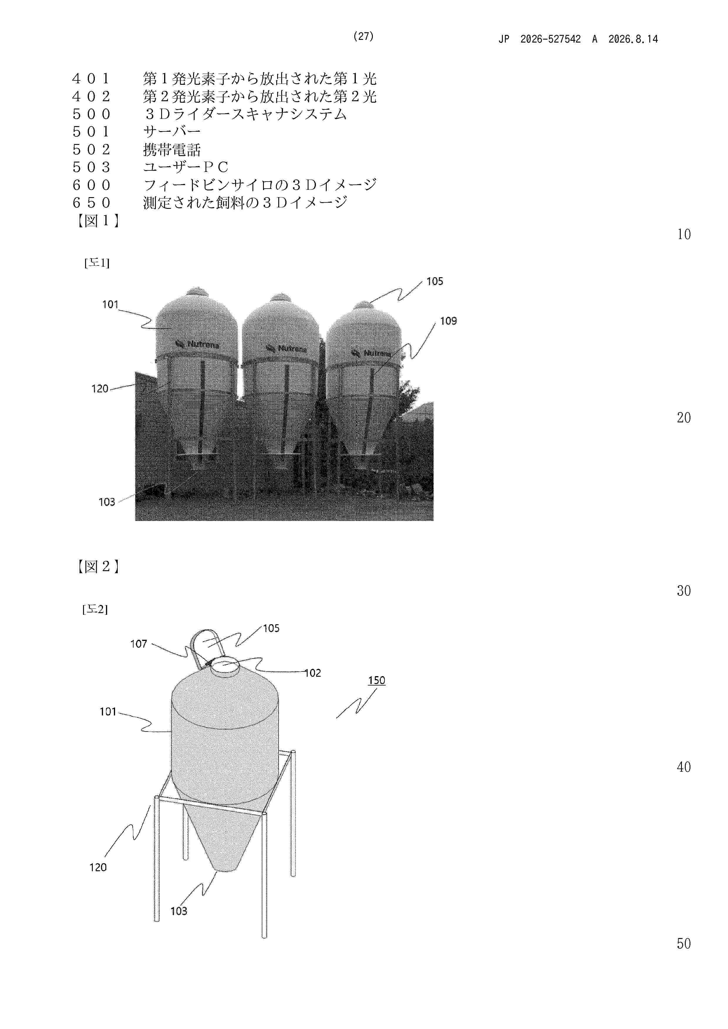 JP_2026527542_A