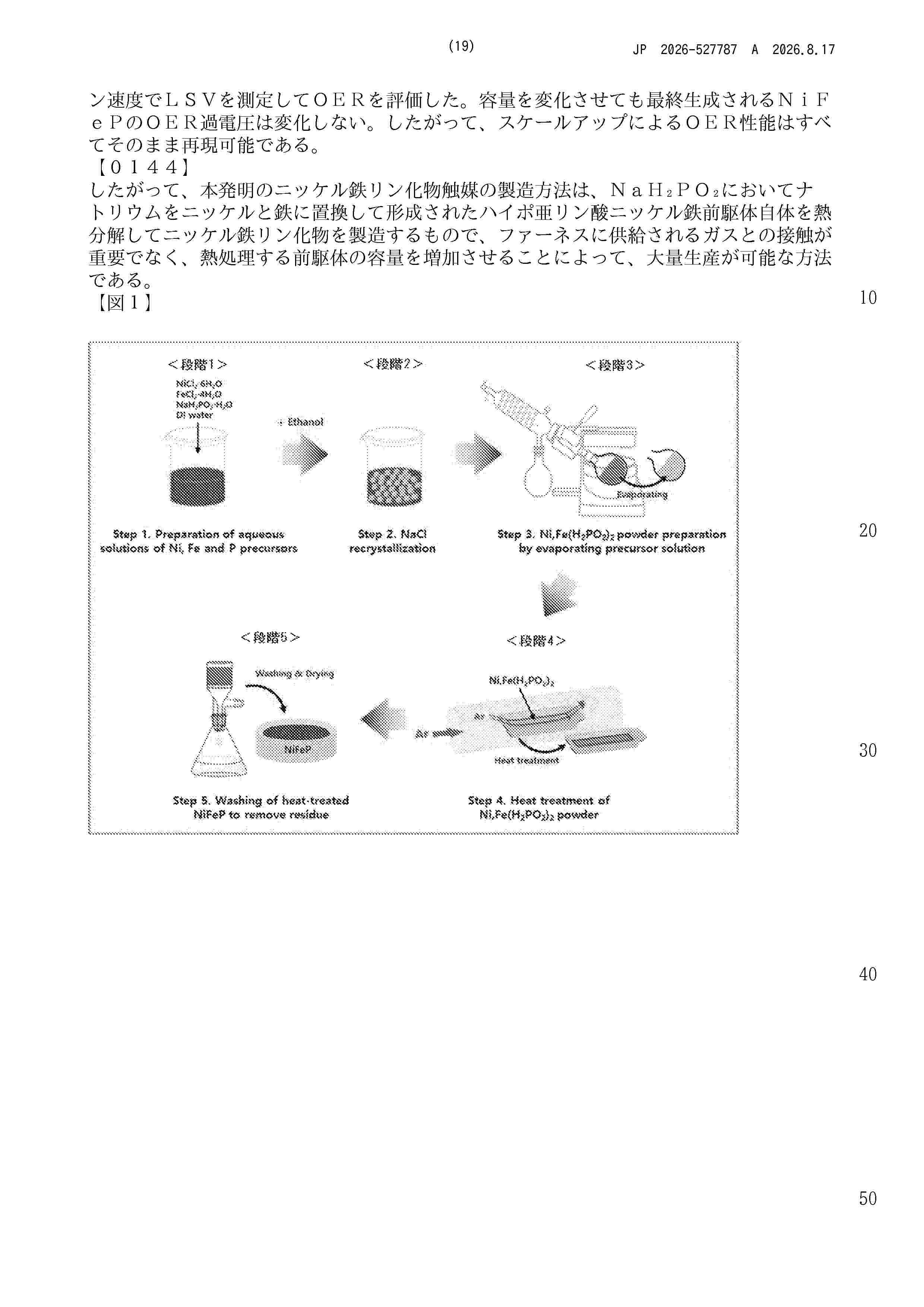JP_2026527787_A