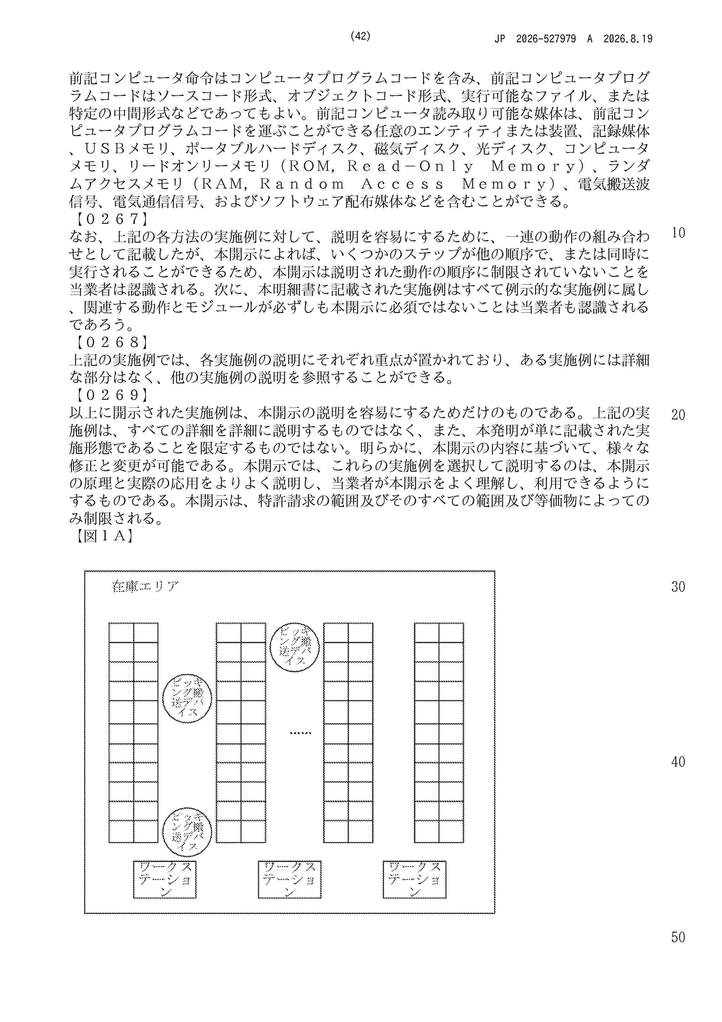 JP_2026527979_A