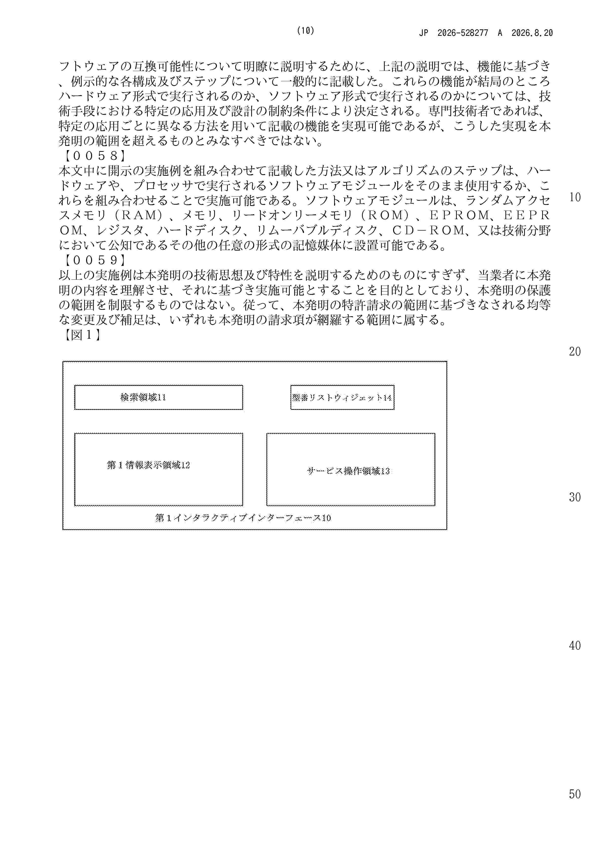 JP_2026528277_A