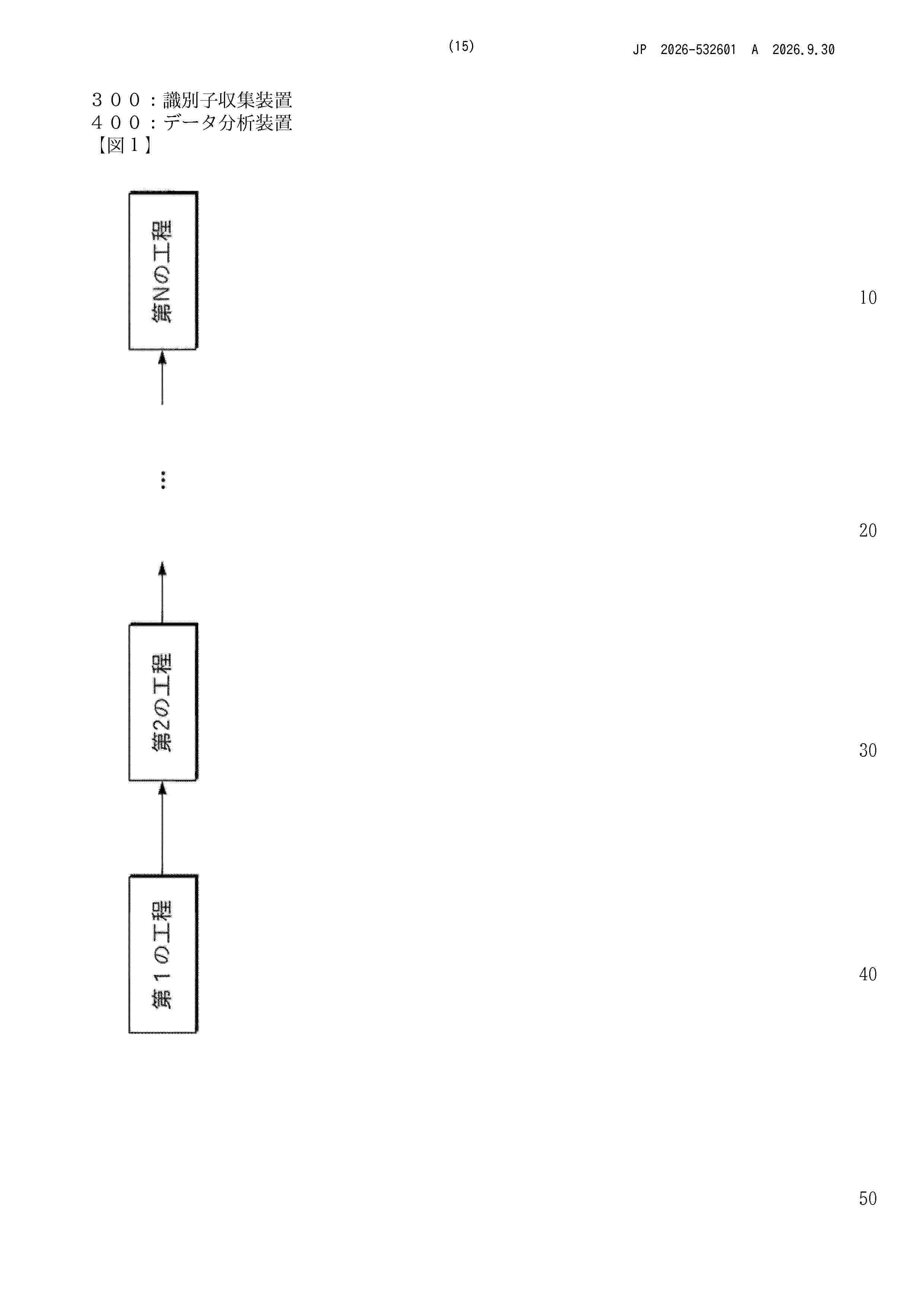 JP_2026532601_A
