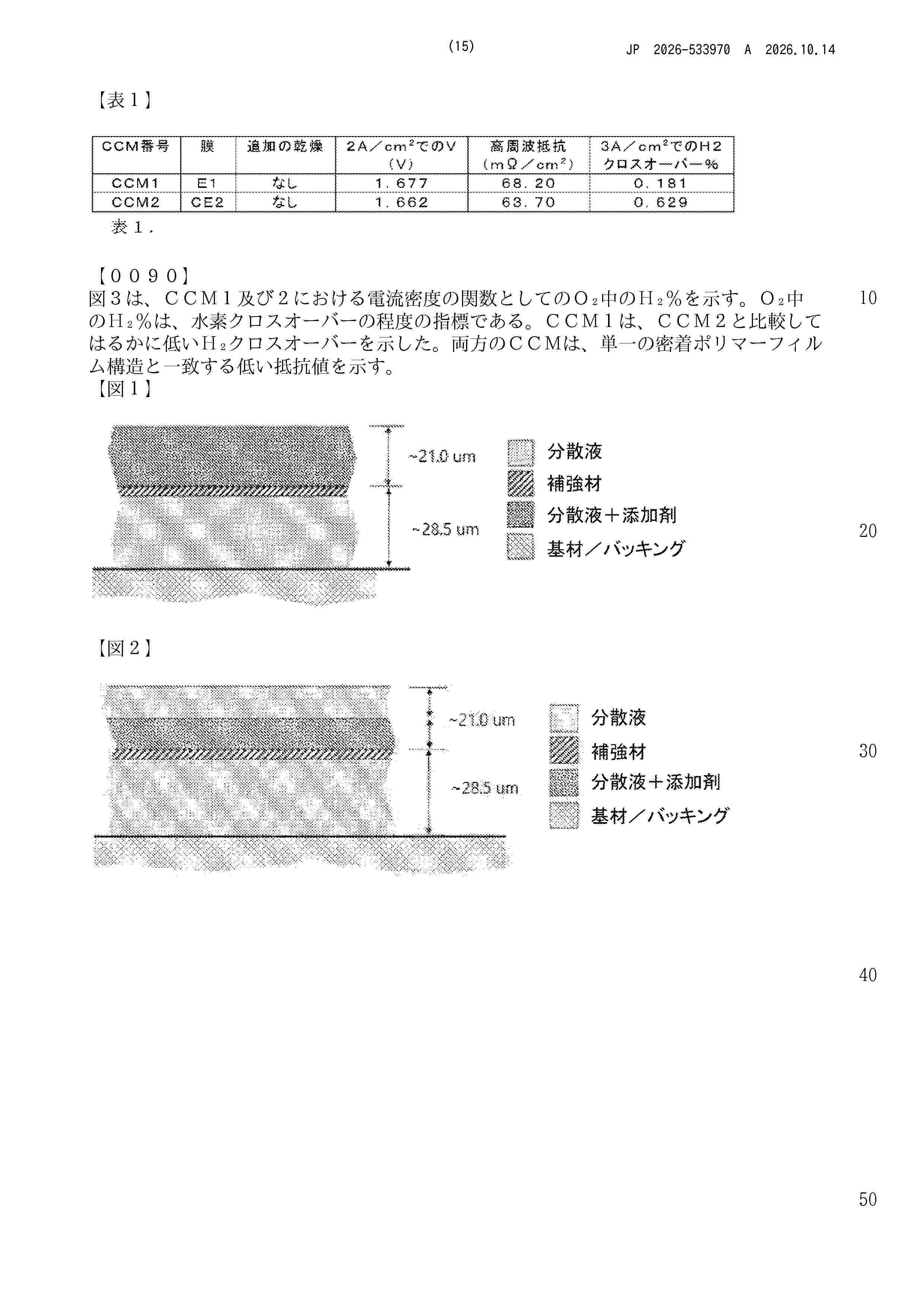 JP_2026533970_A