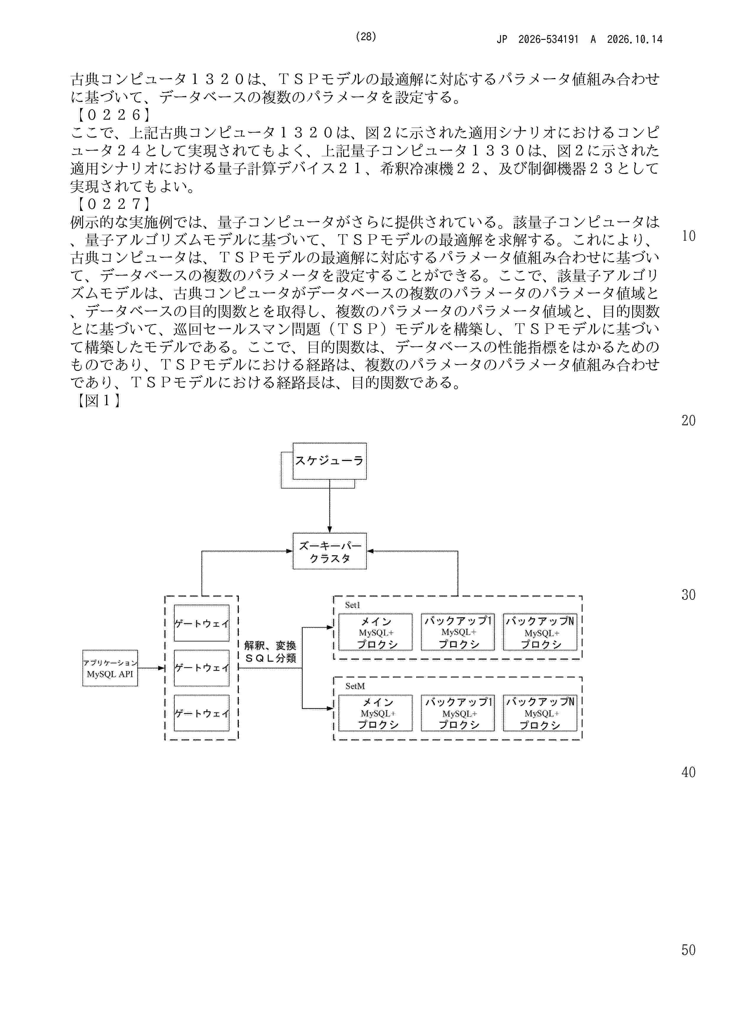 JP_2026534191_A