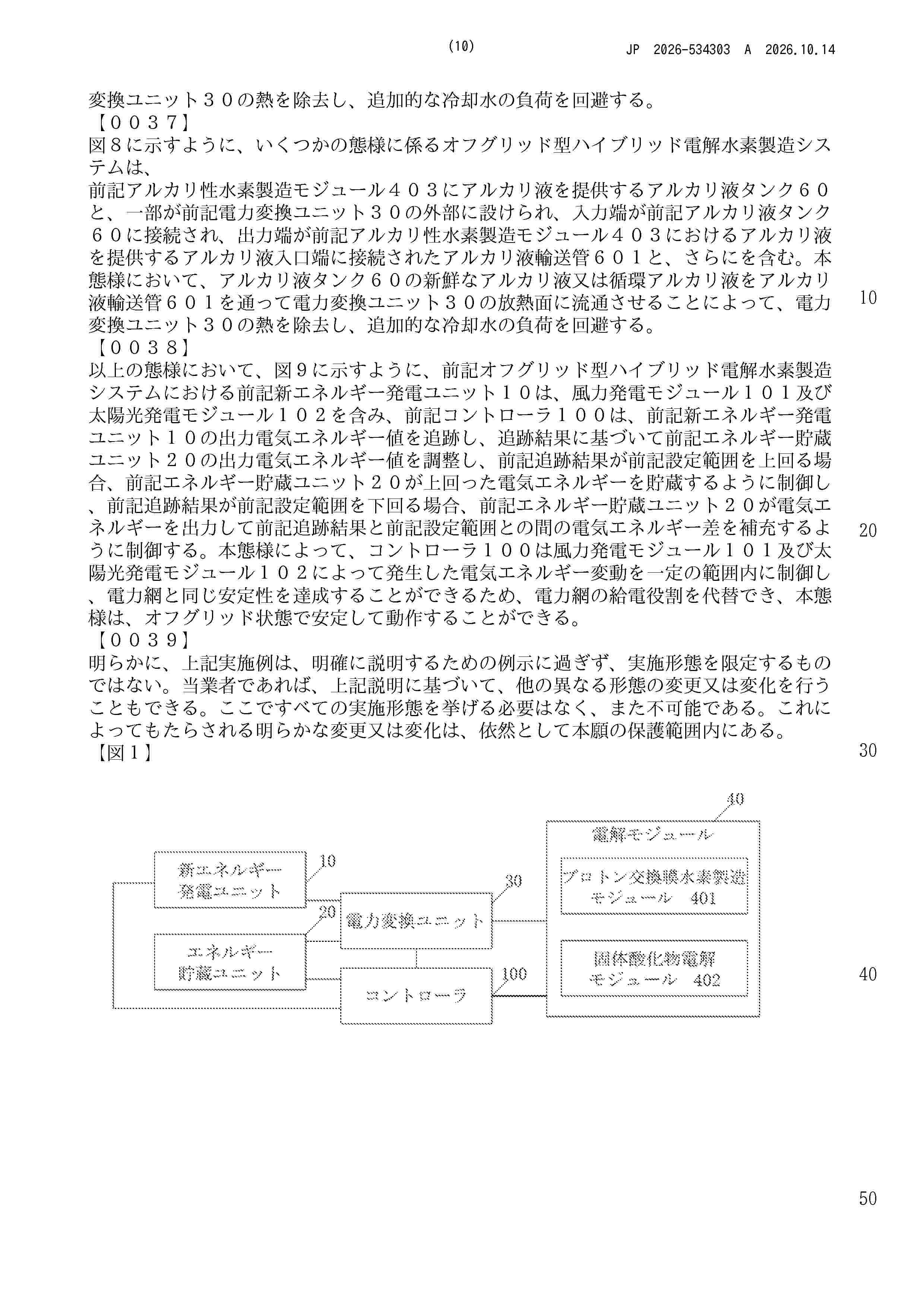 JP_2026534303_A