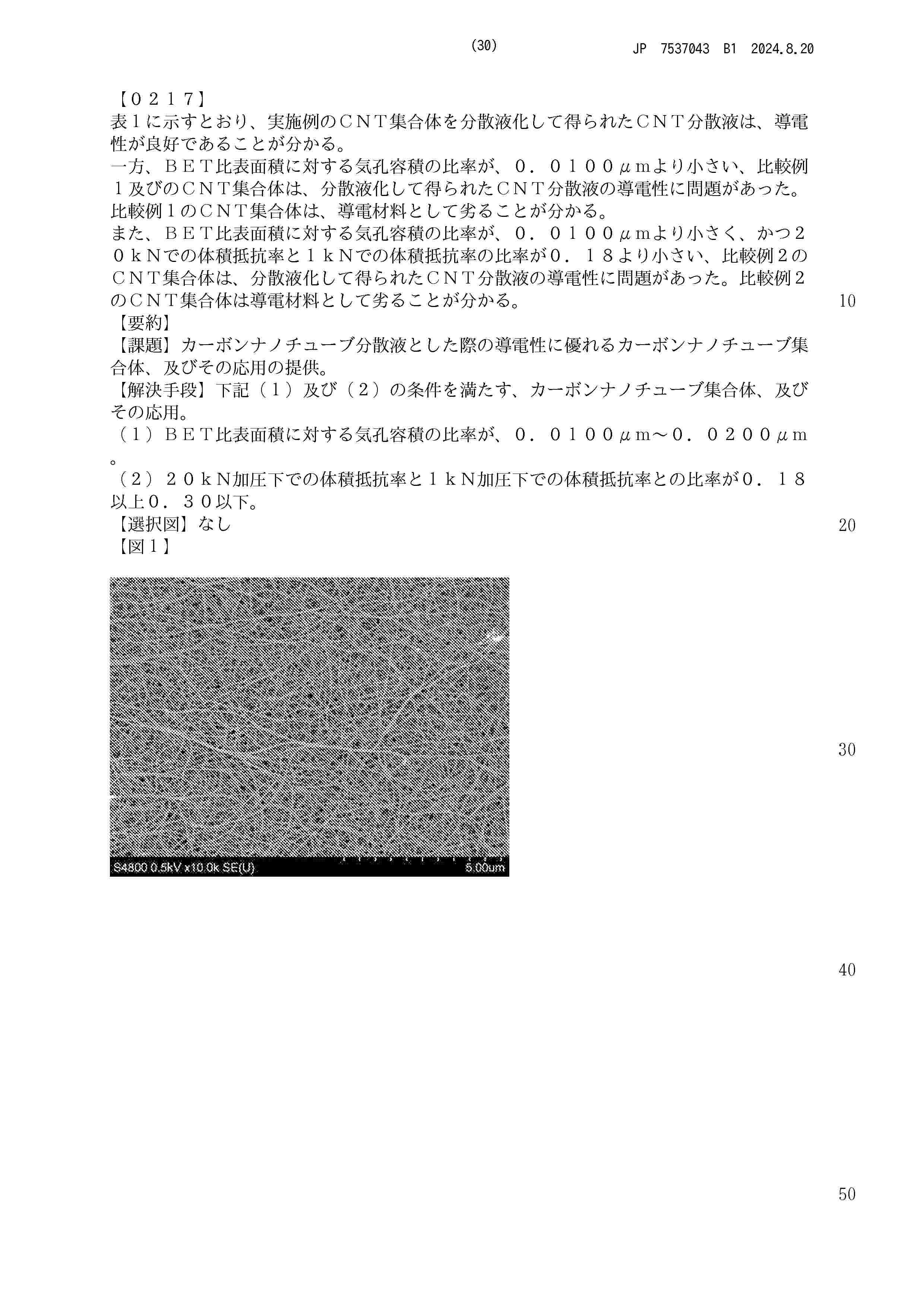 JP_7537043_B1