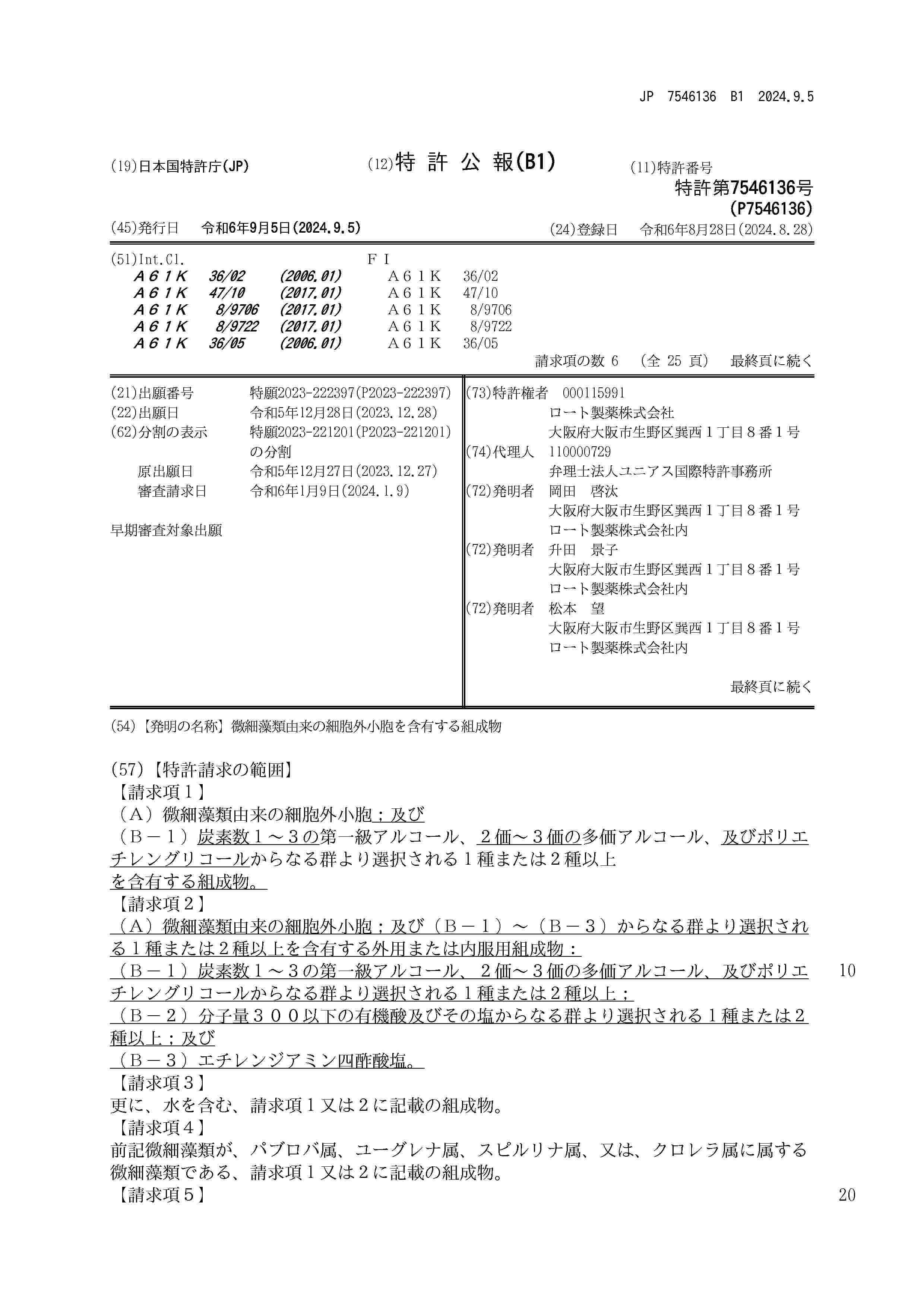 JP_7546136_B1