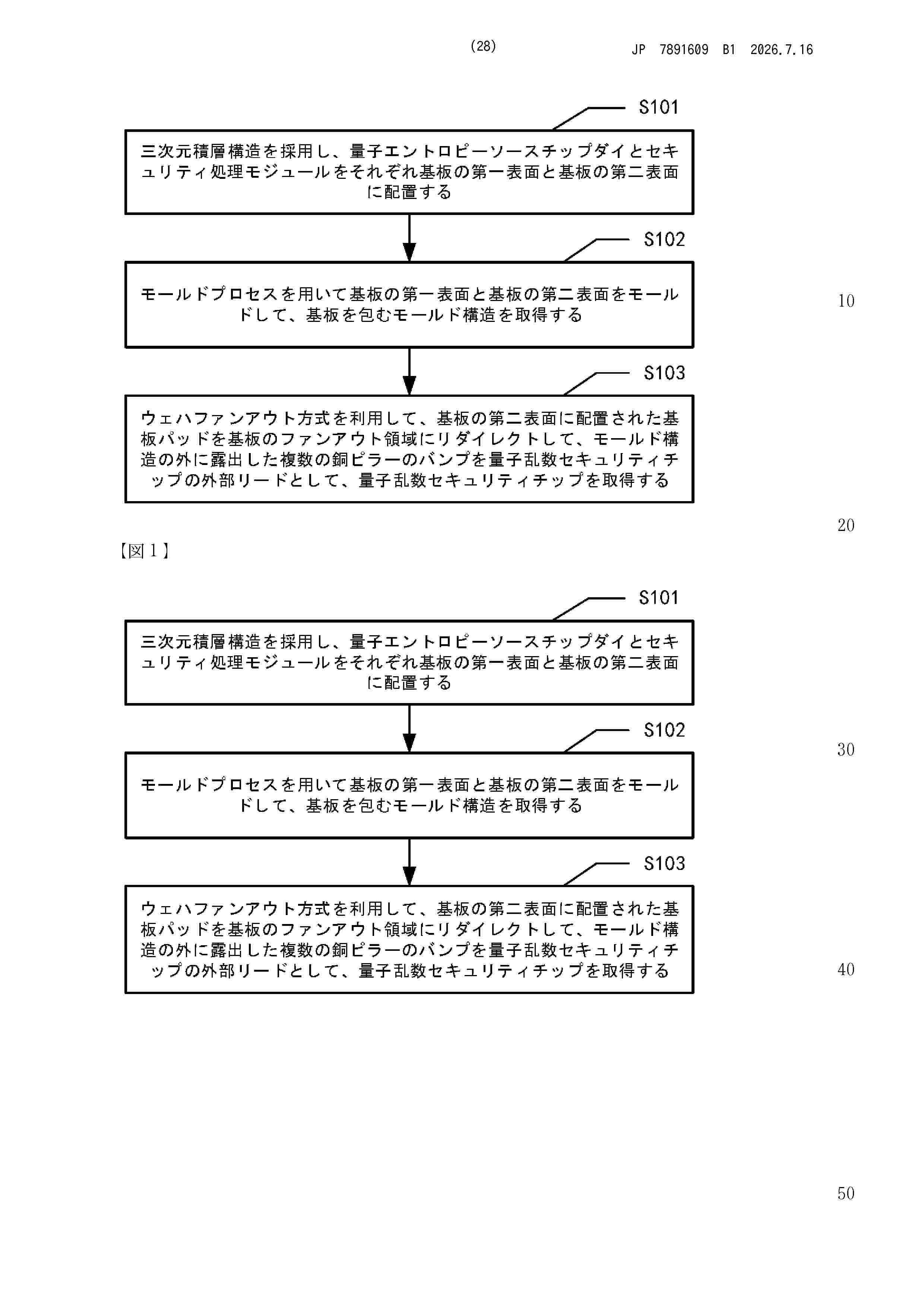 JP_7891609_B1