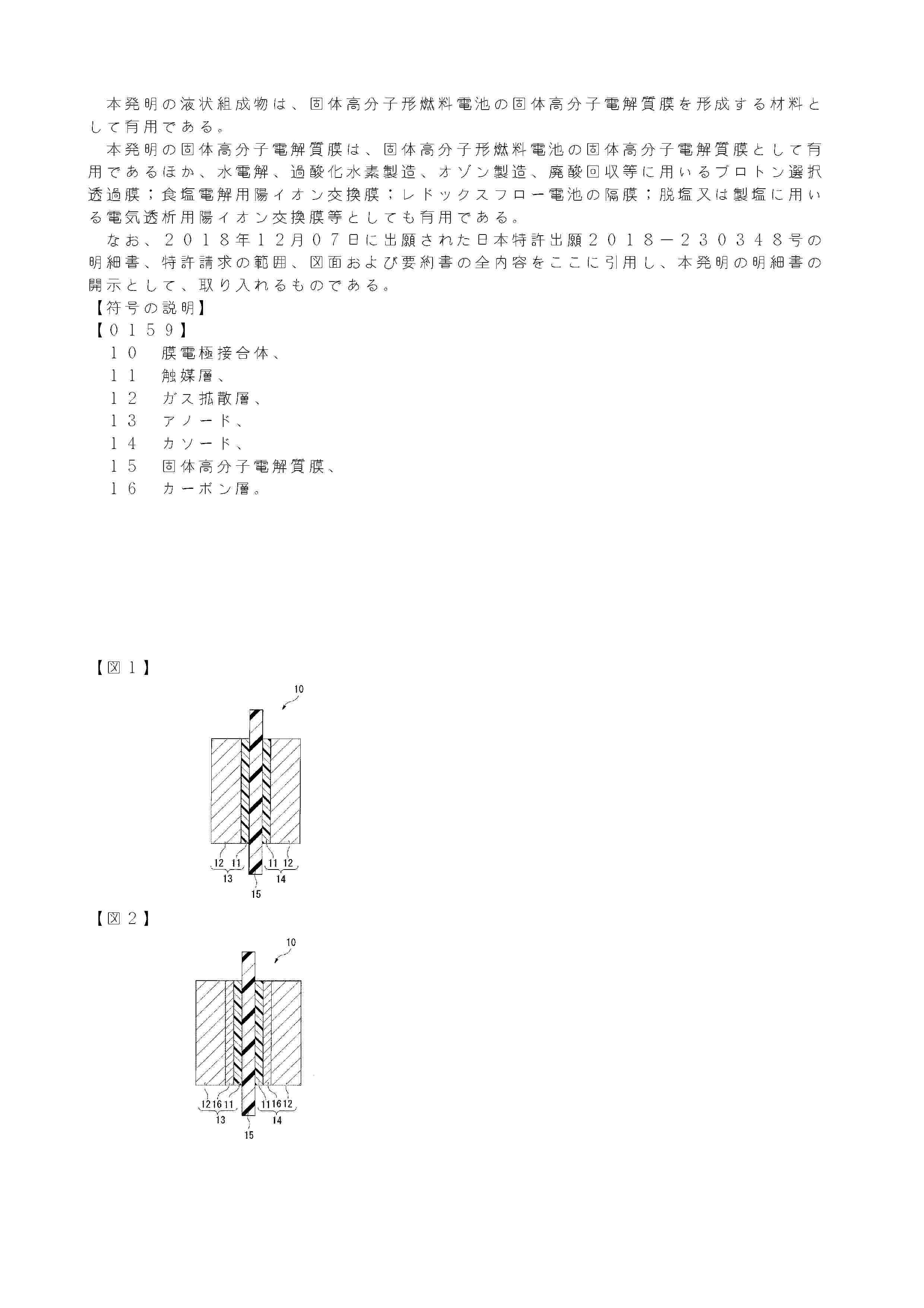 JP_WO2020116645_A1