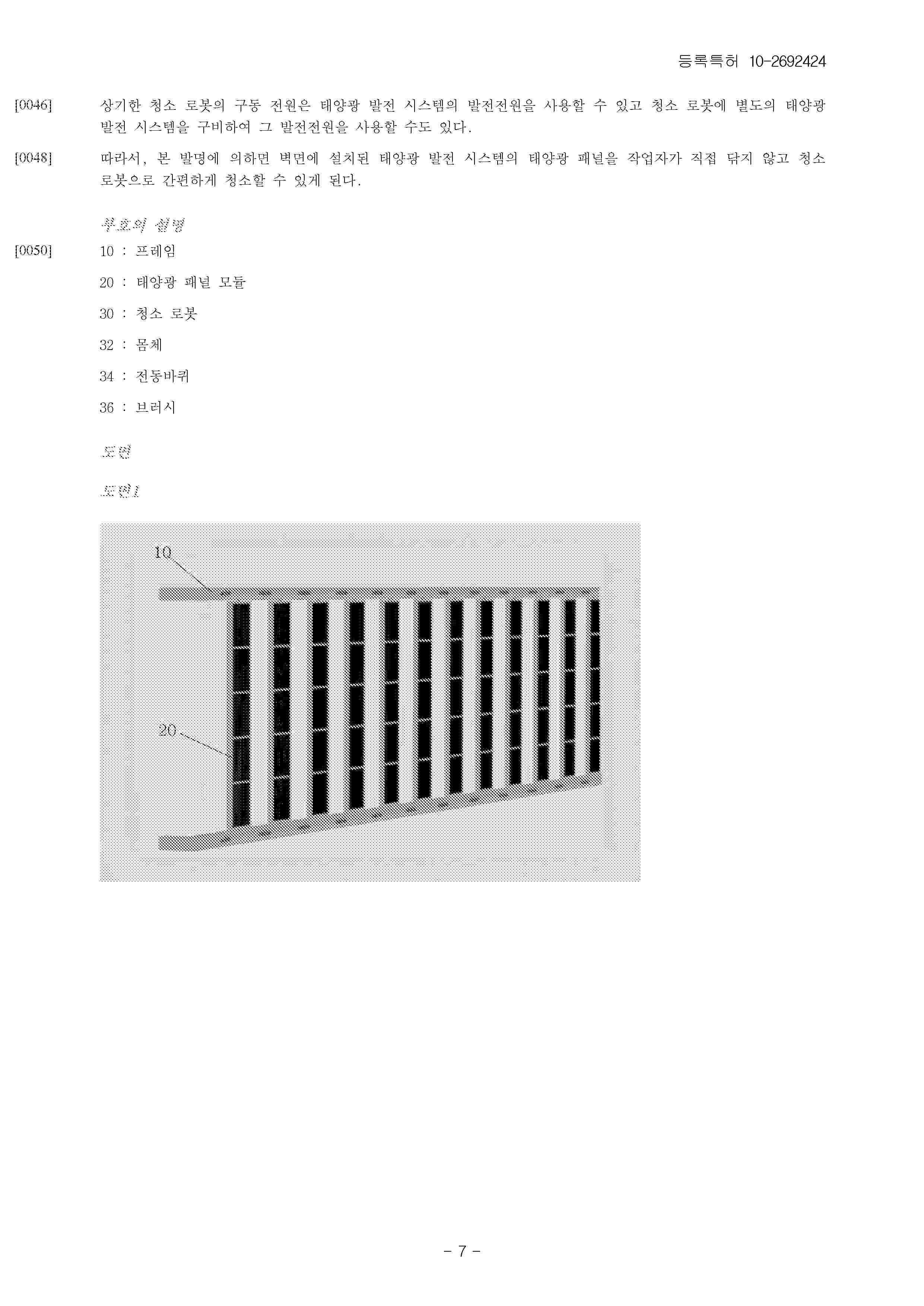 KR_102692424_B1