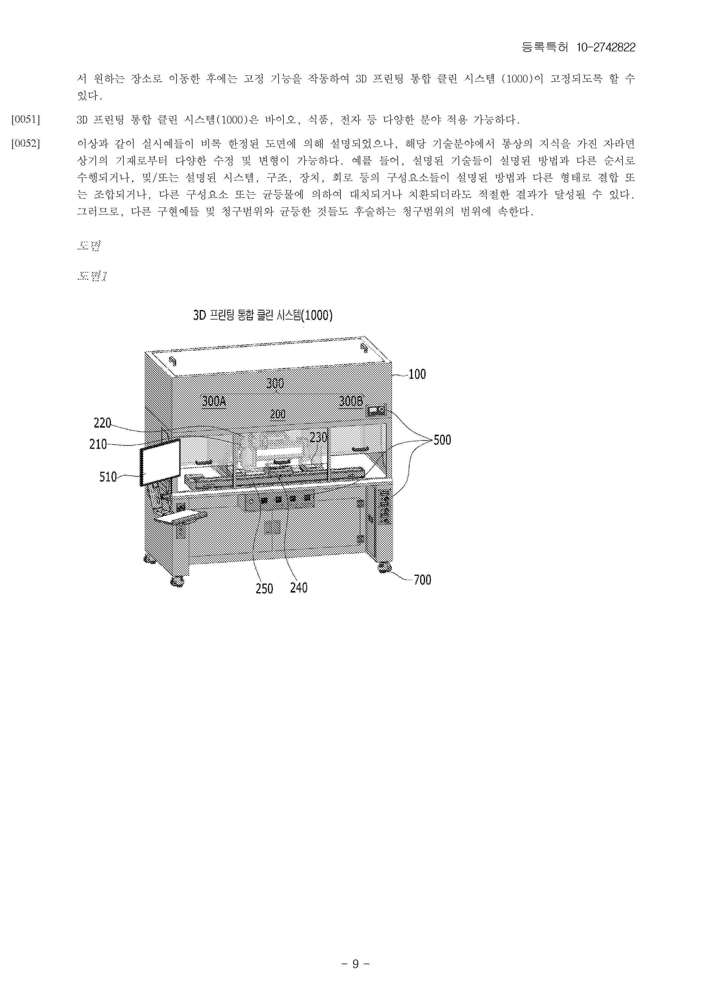 KR_102742822_B1