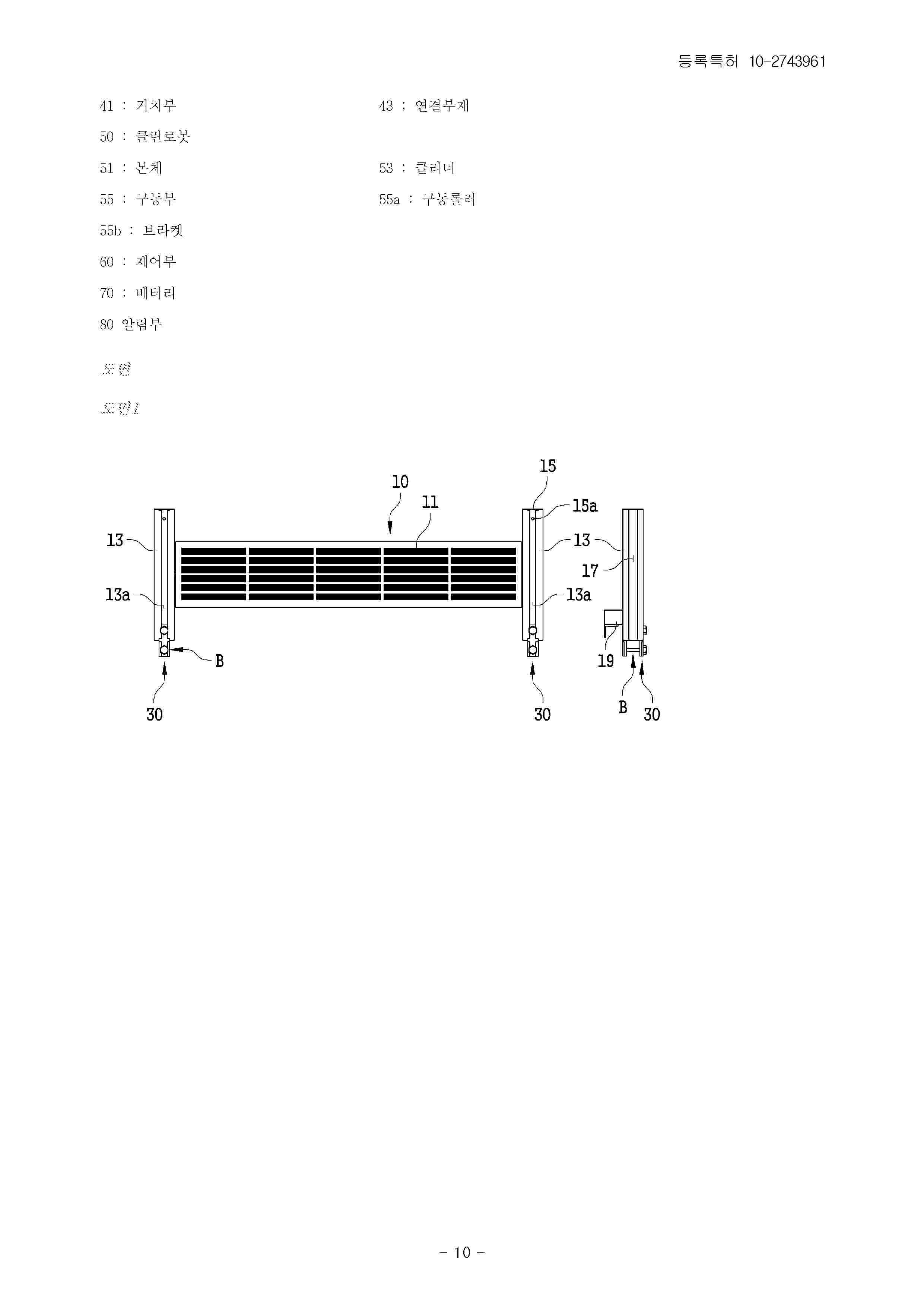 KR_102743961_B1