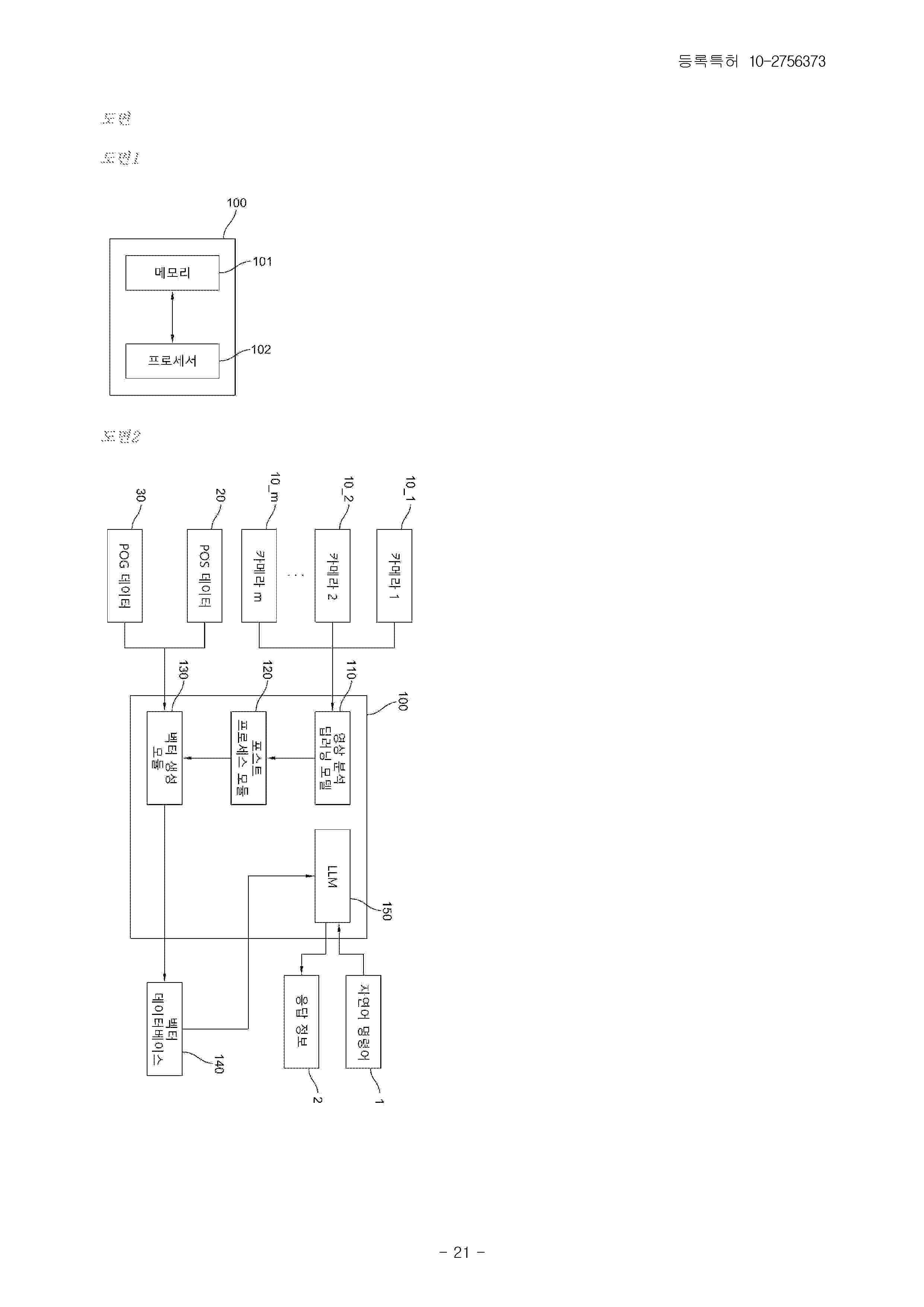 KR_102756373_B1