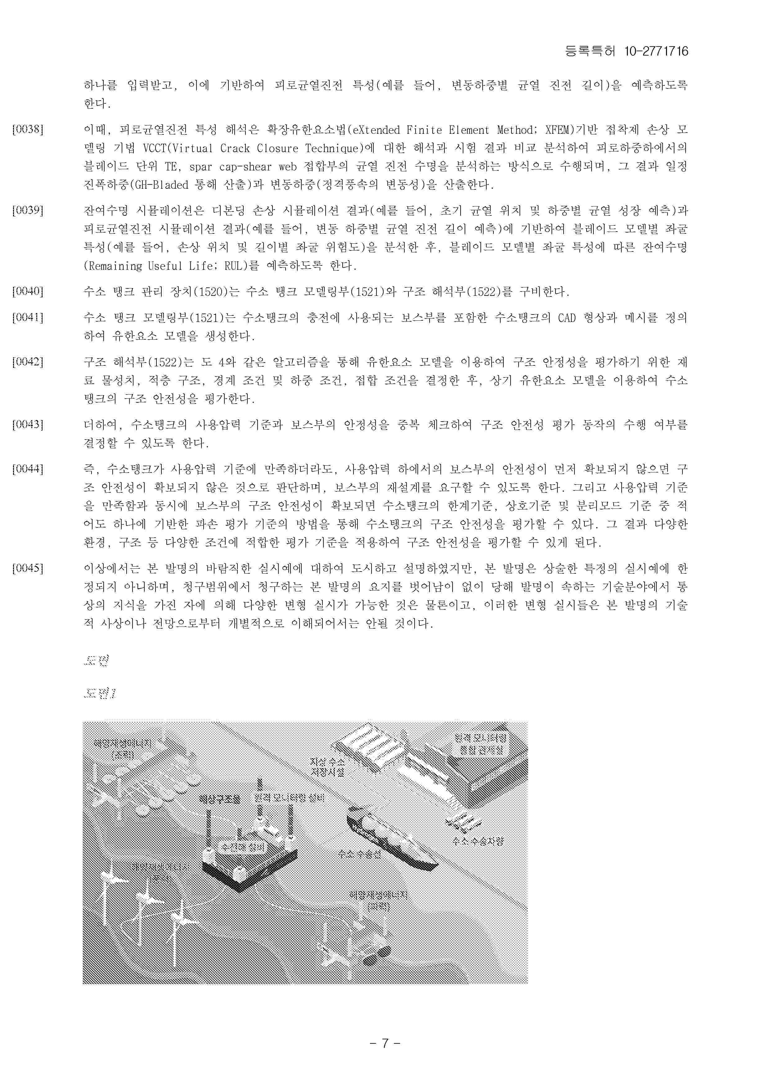 KR_102771716_B1