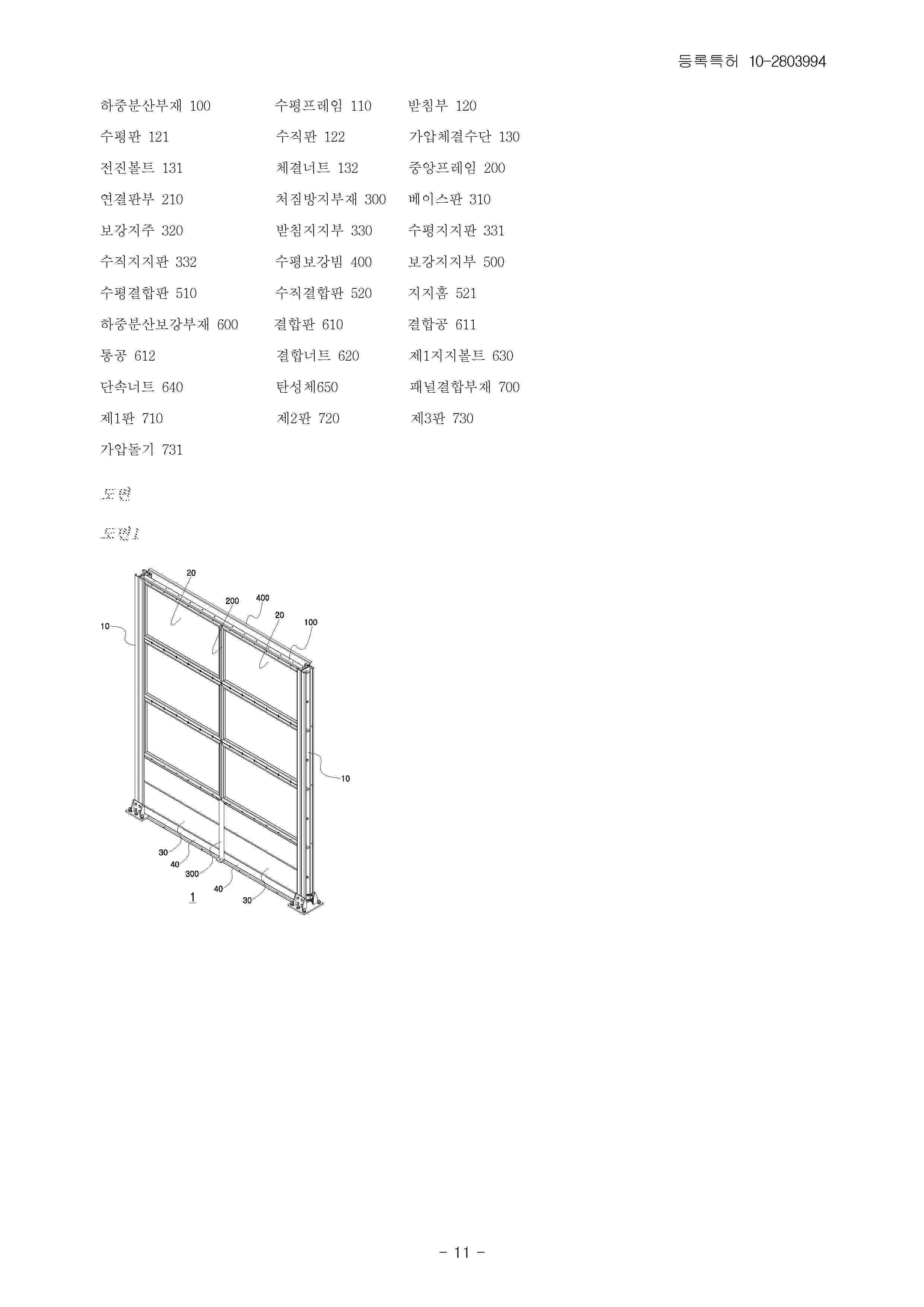 KR_102803994_B1