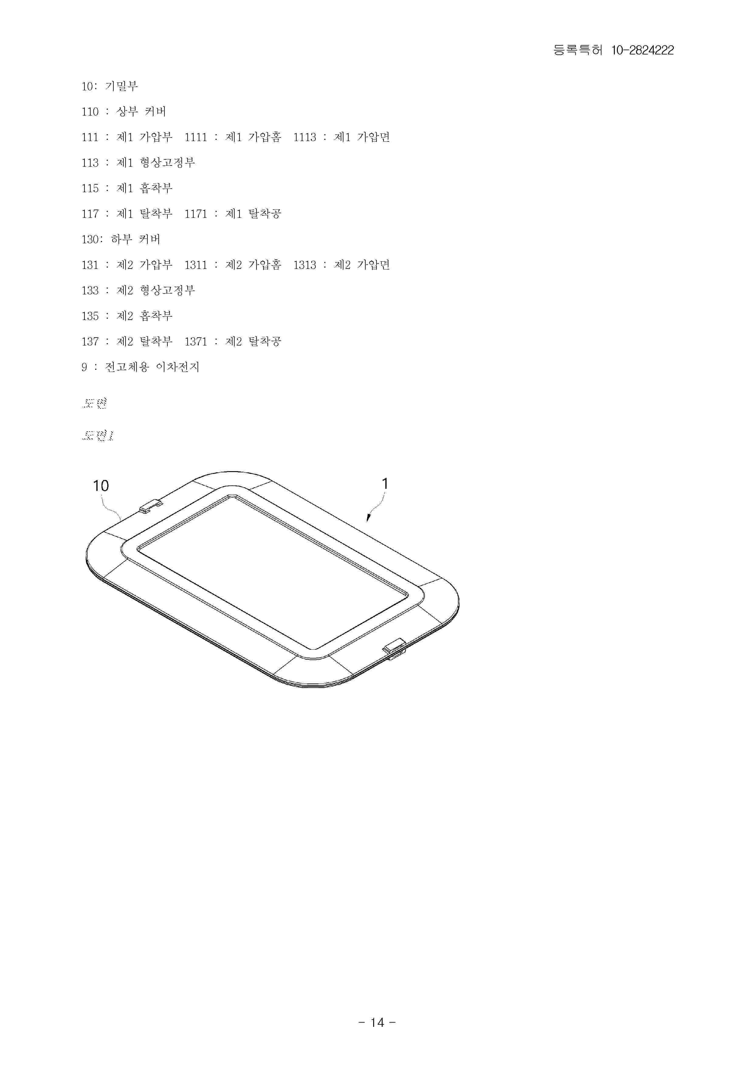 KR_102824222_B1