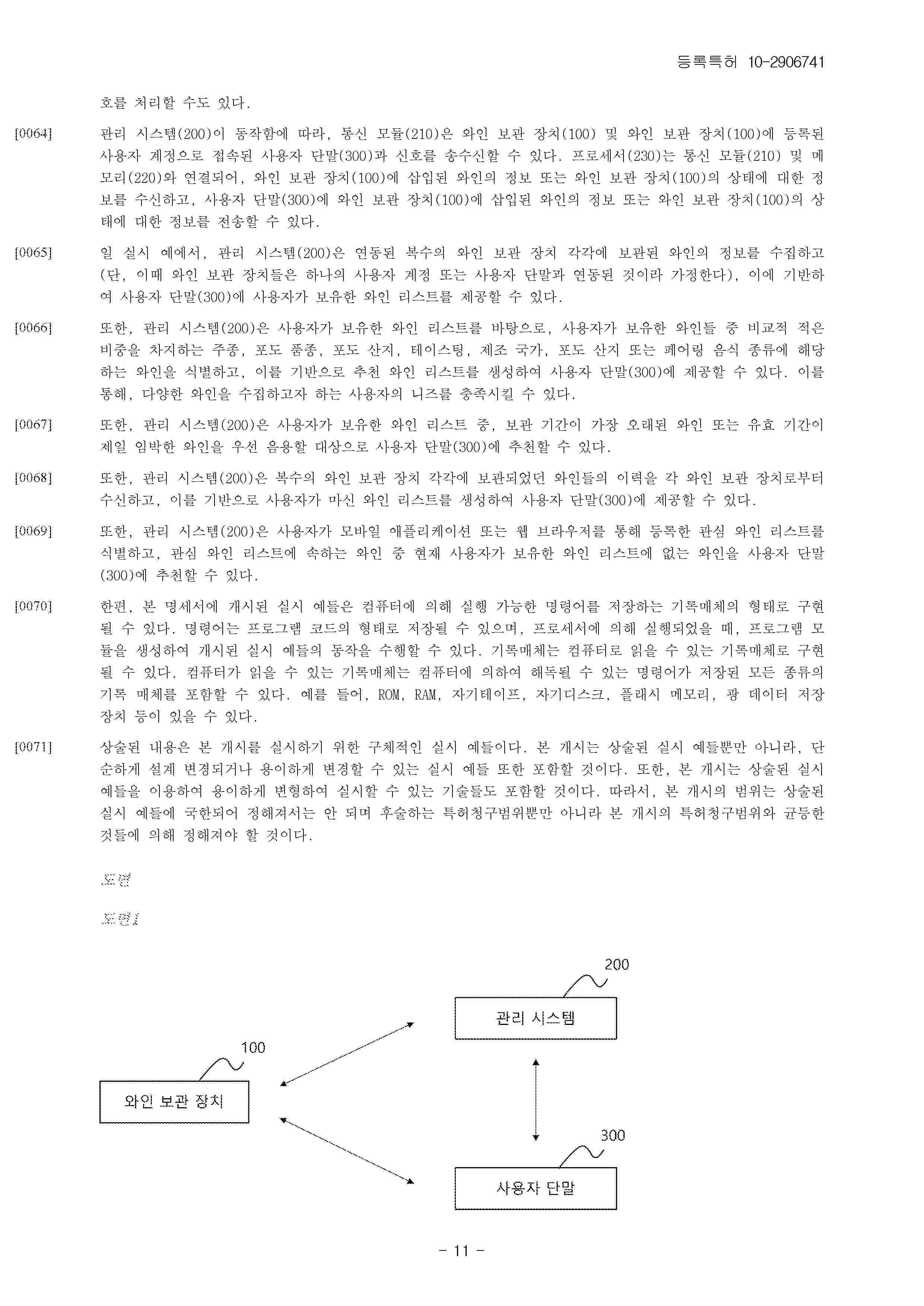 KR_102906741_B1