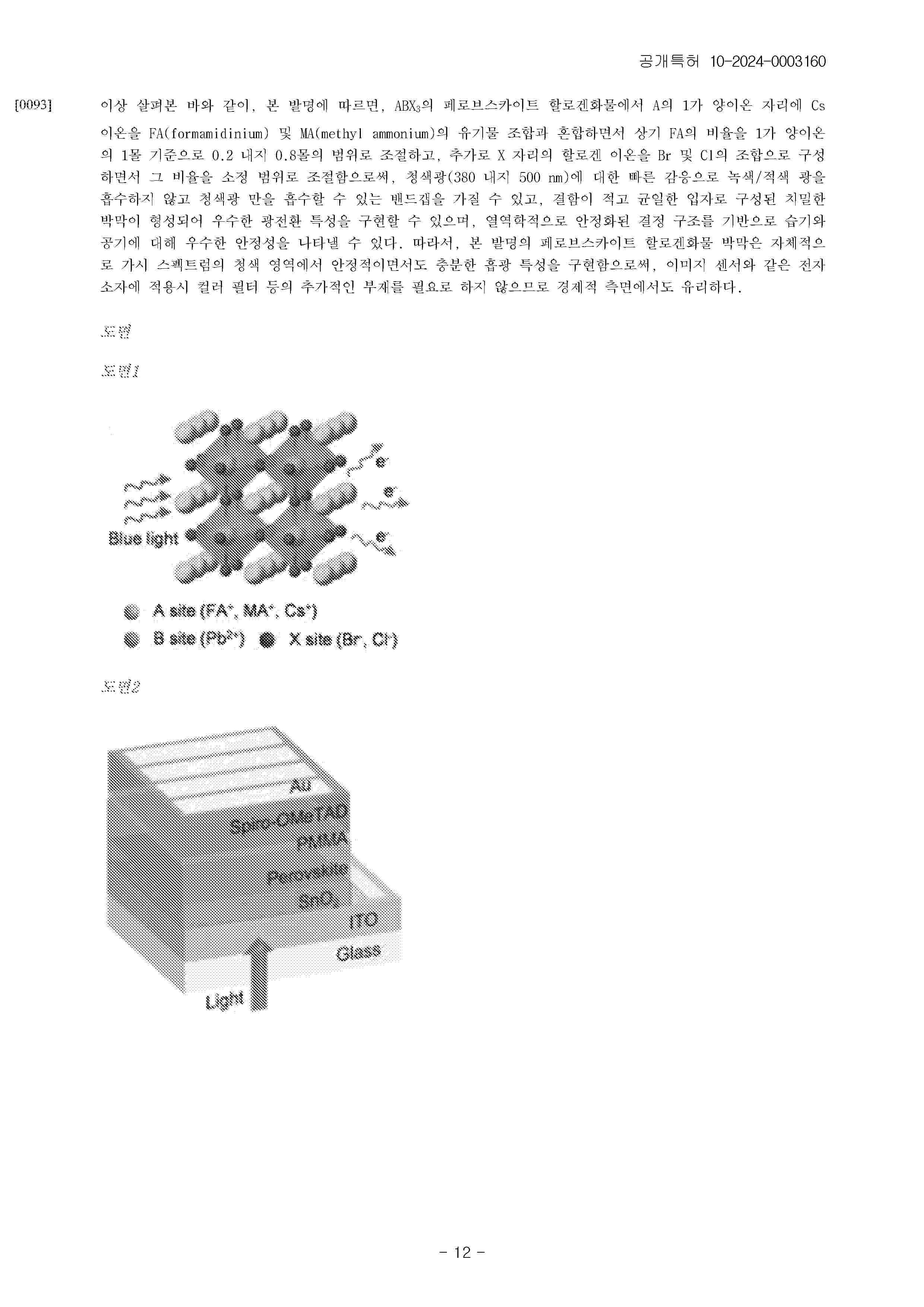 KR_20240003160_A