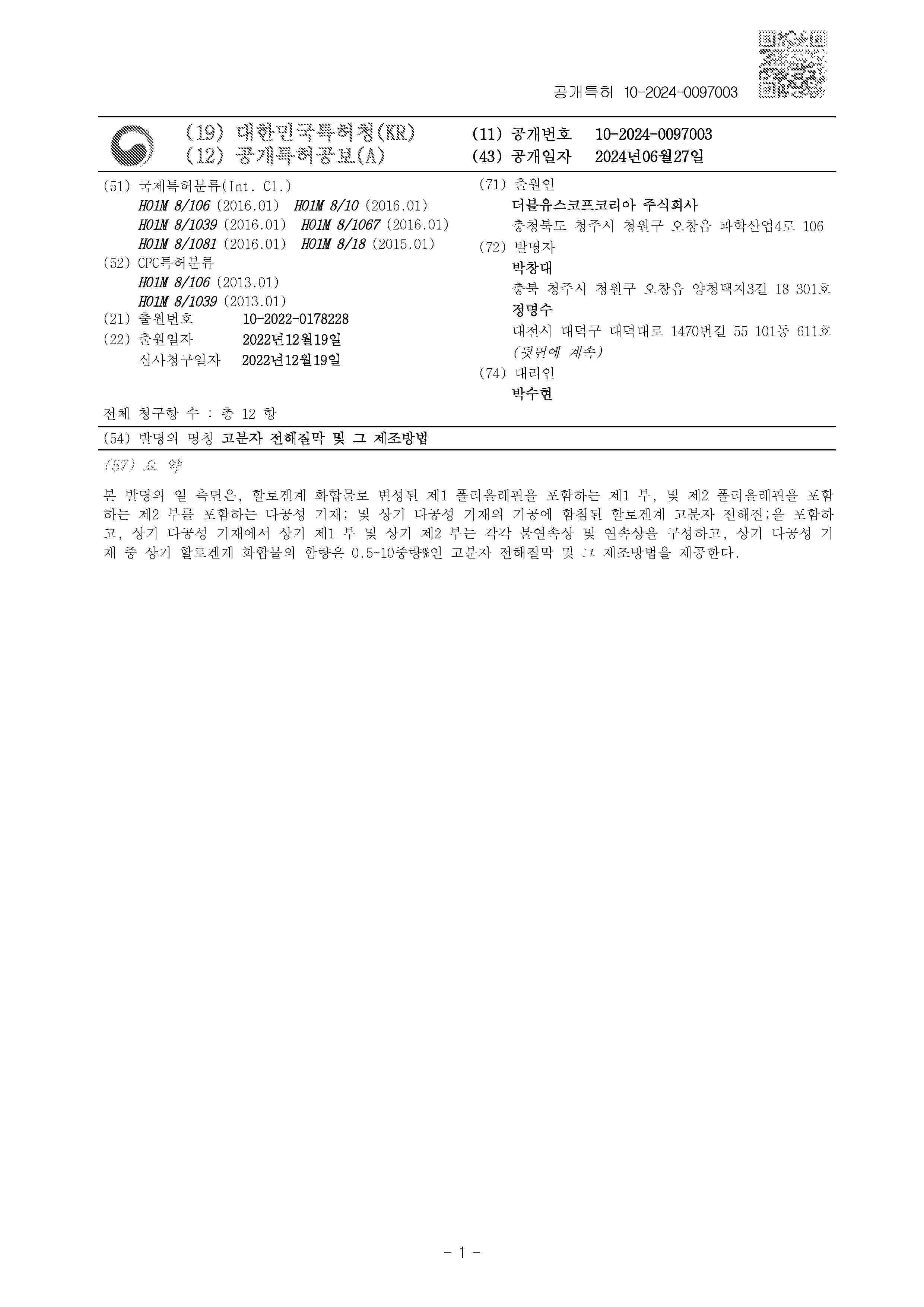 KR_20240097003_A