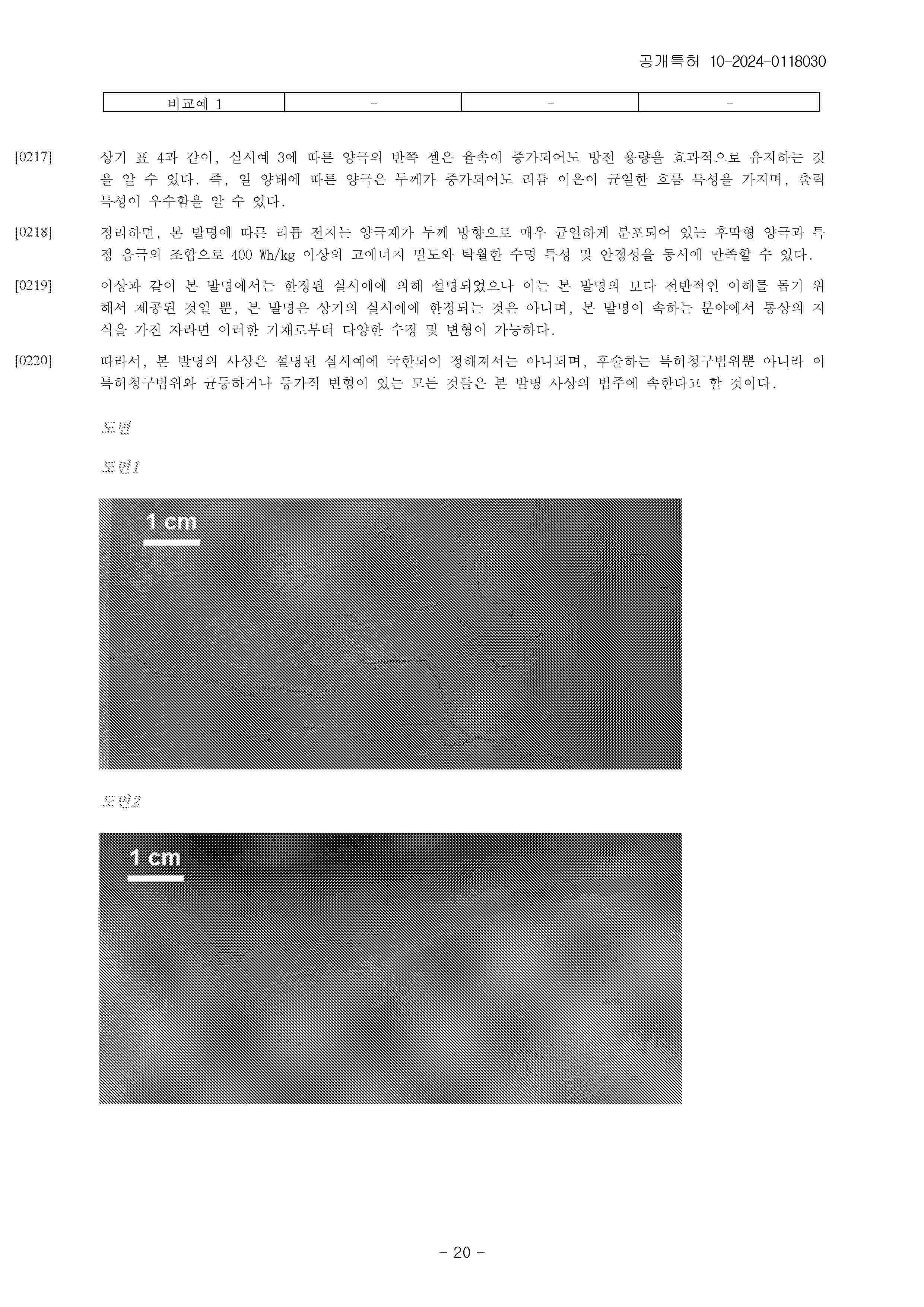 KR_20240118030_A