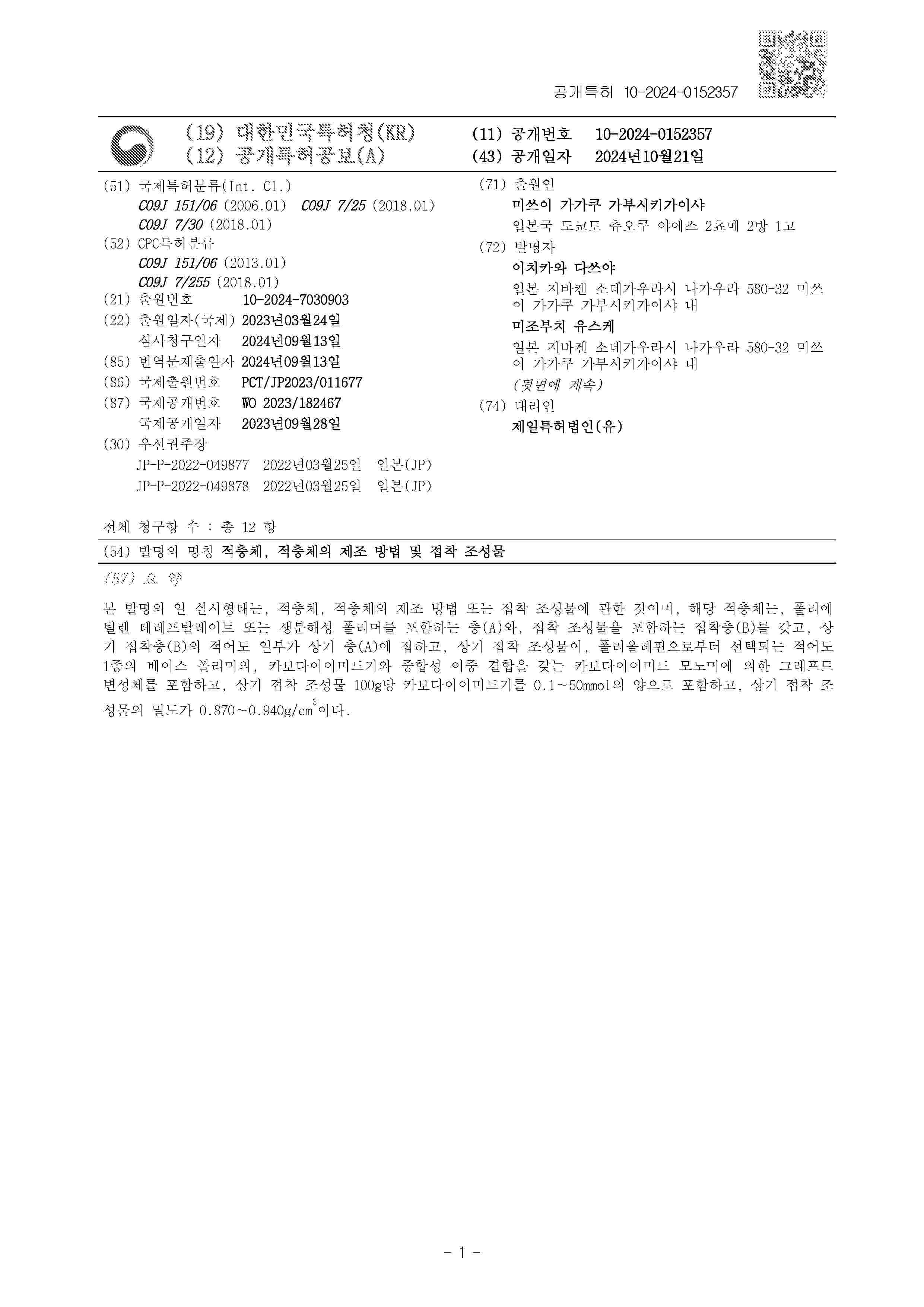 KR_20240152357_A