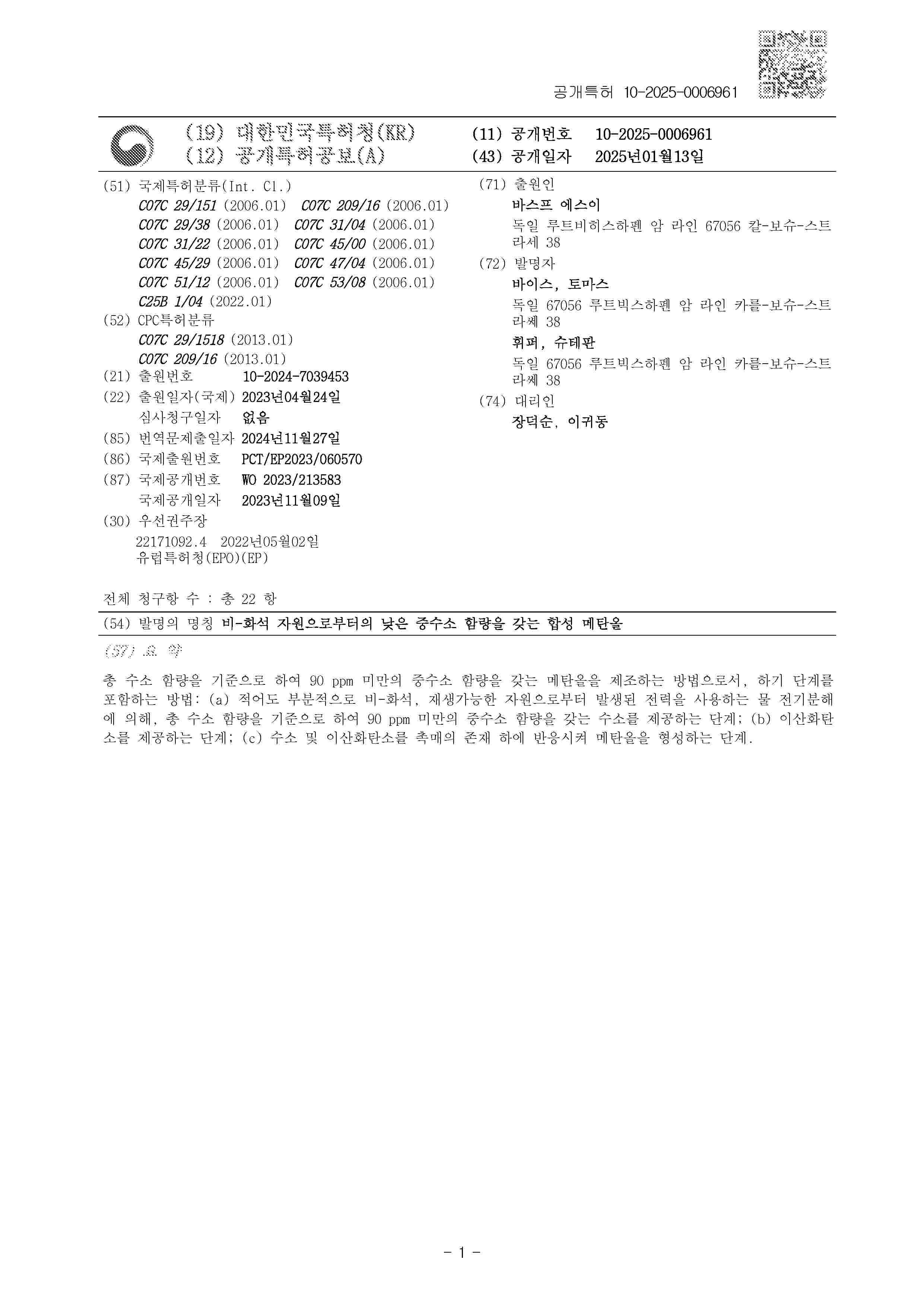 KR_20250006961_A