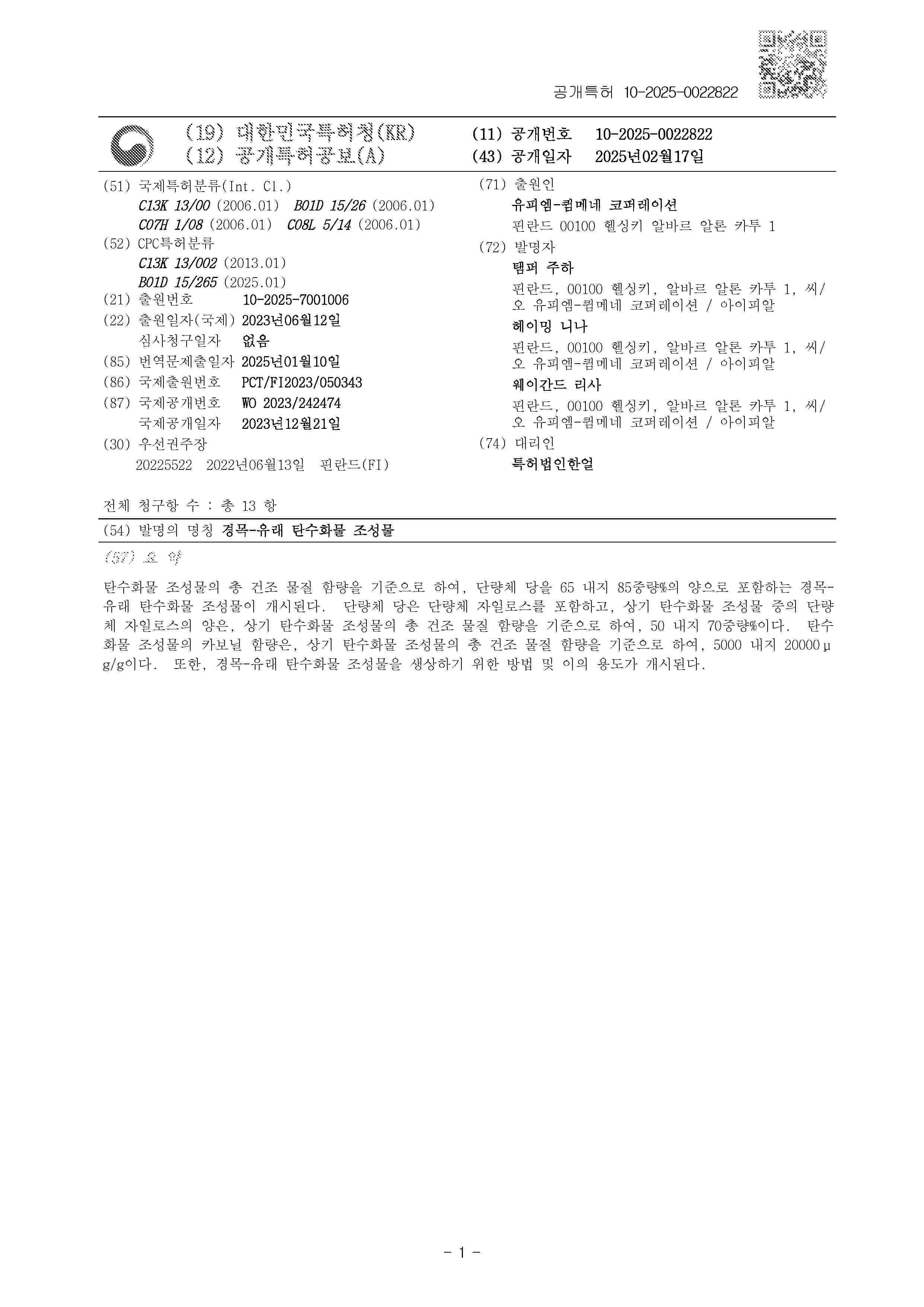 KR_20250022822_A