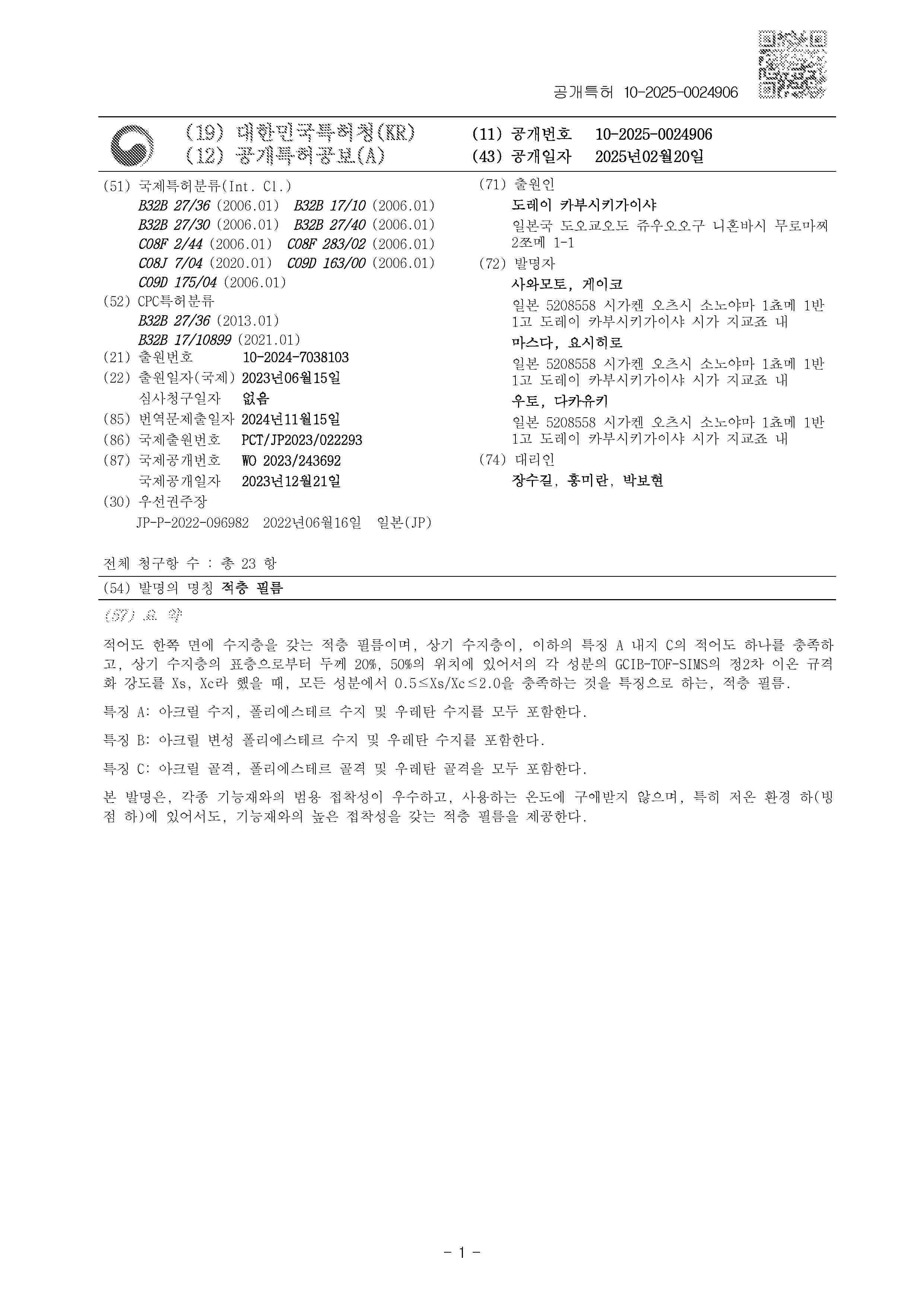 KR_20250024906_A