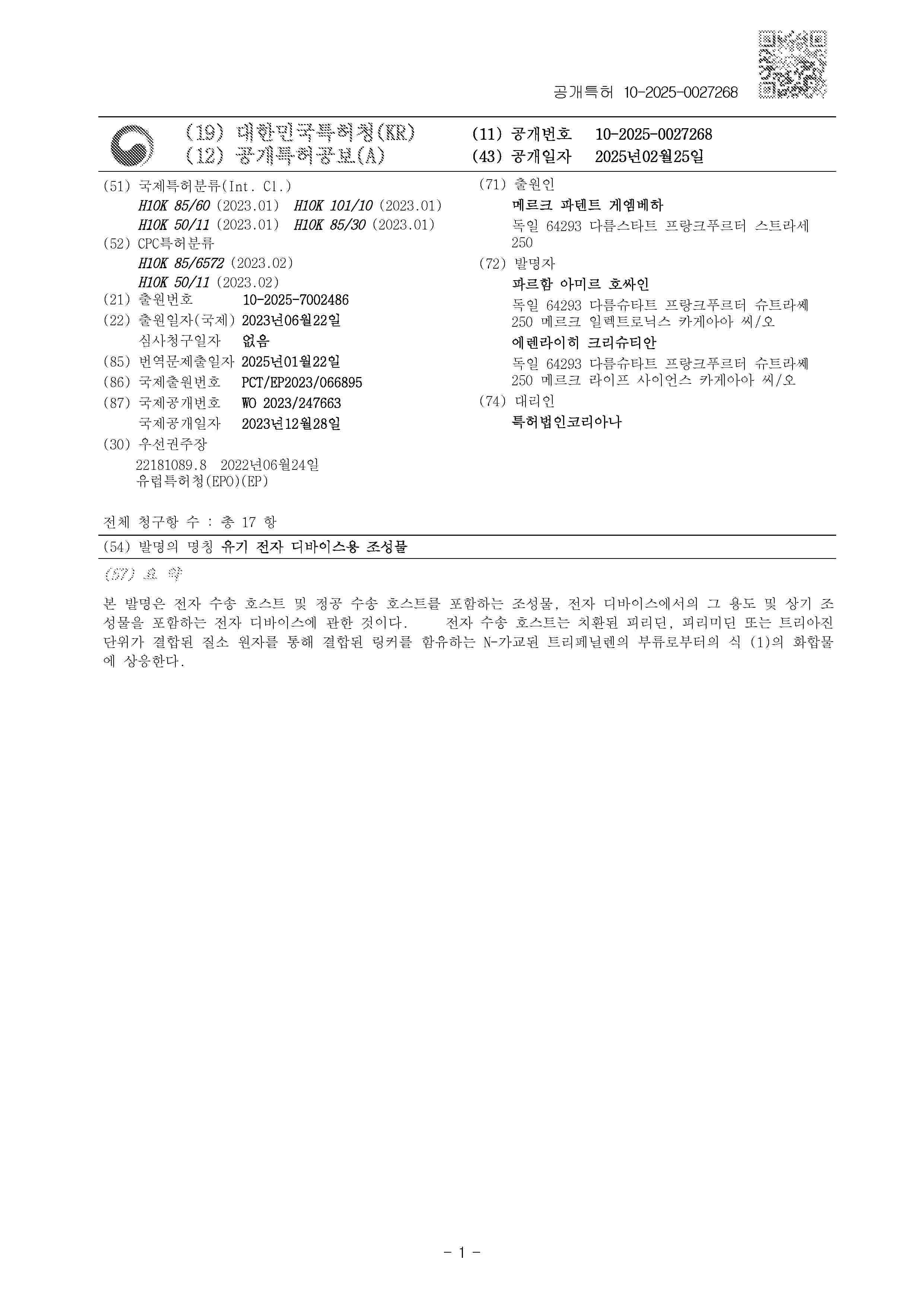 KR_20250027268_A