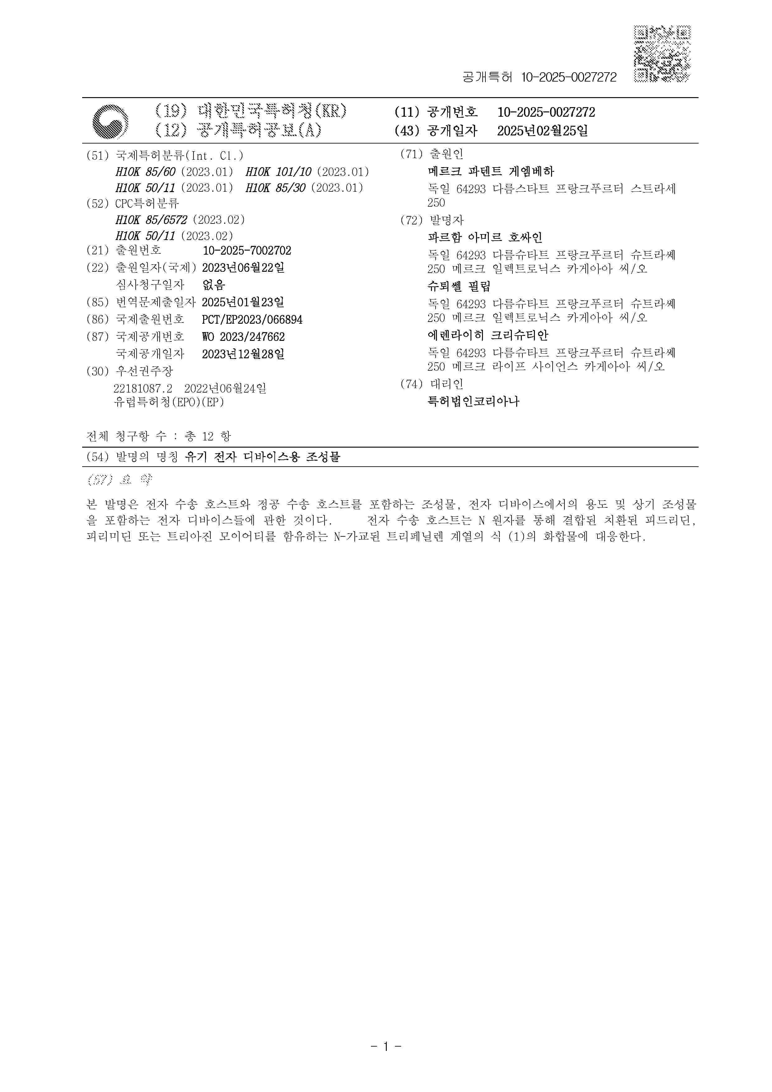 KR_20250027272_A