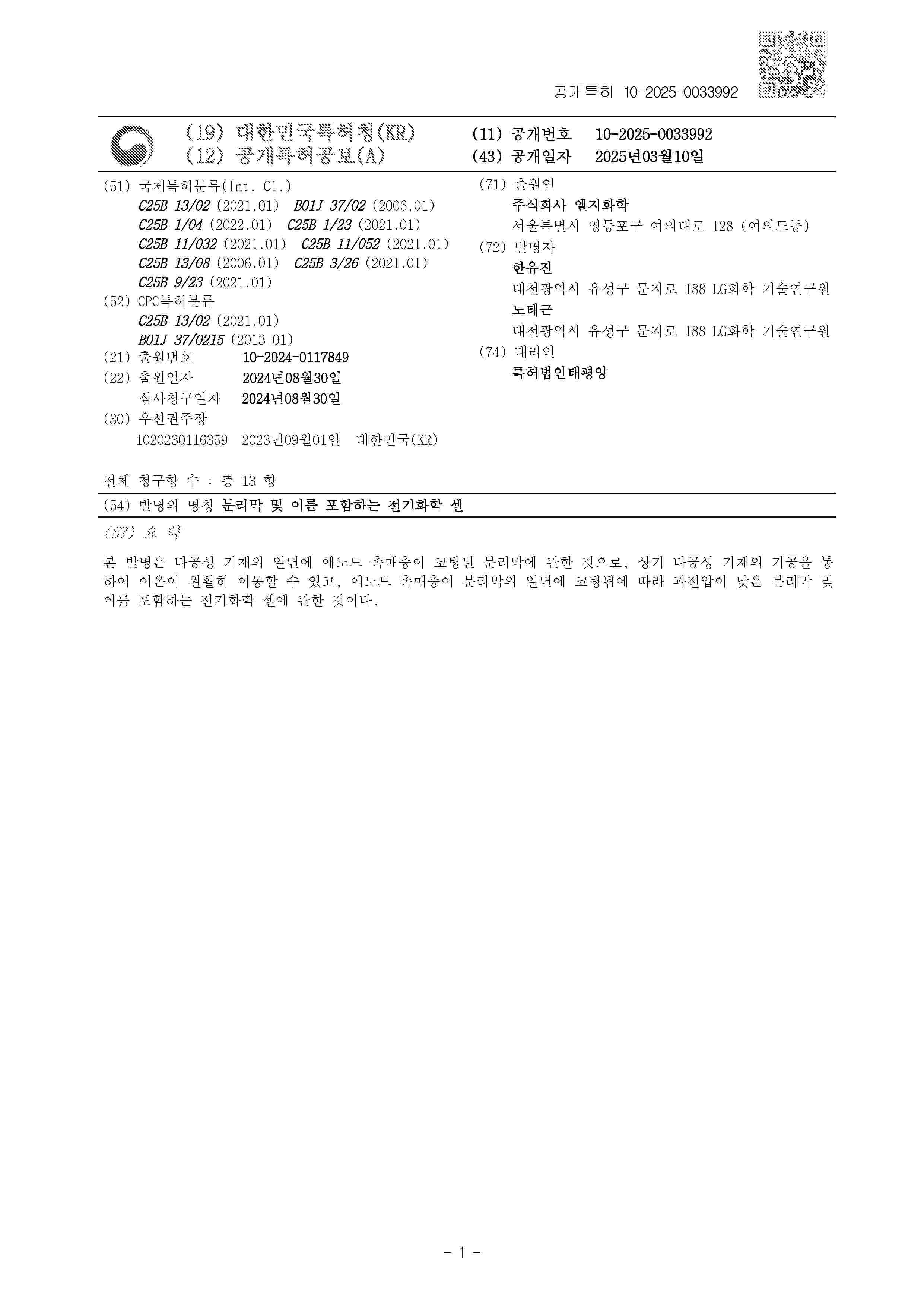 KR_20250033992_A