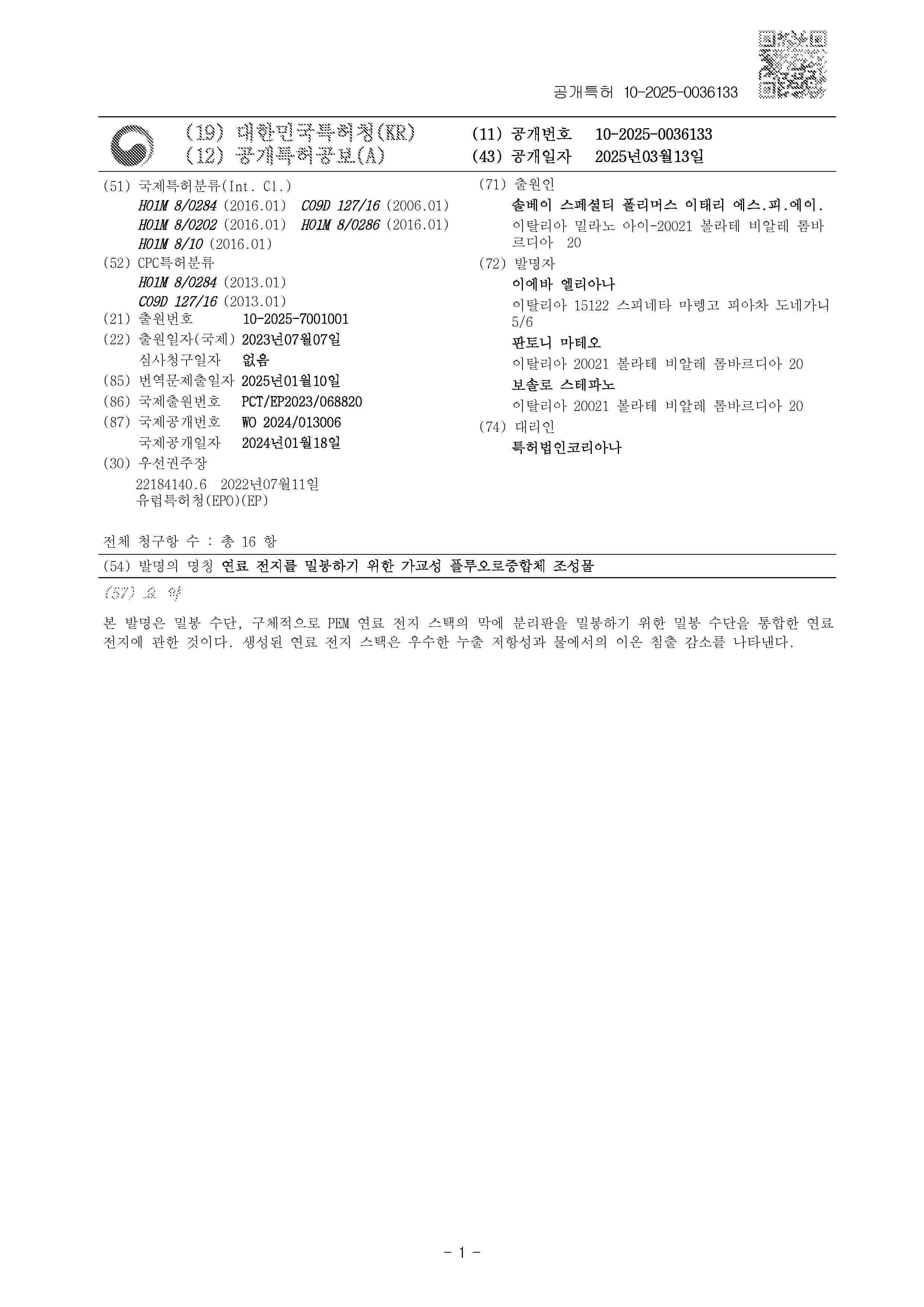 KR_20250036133_A