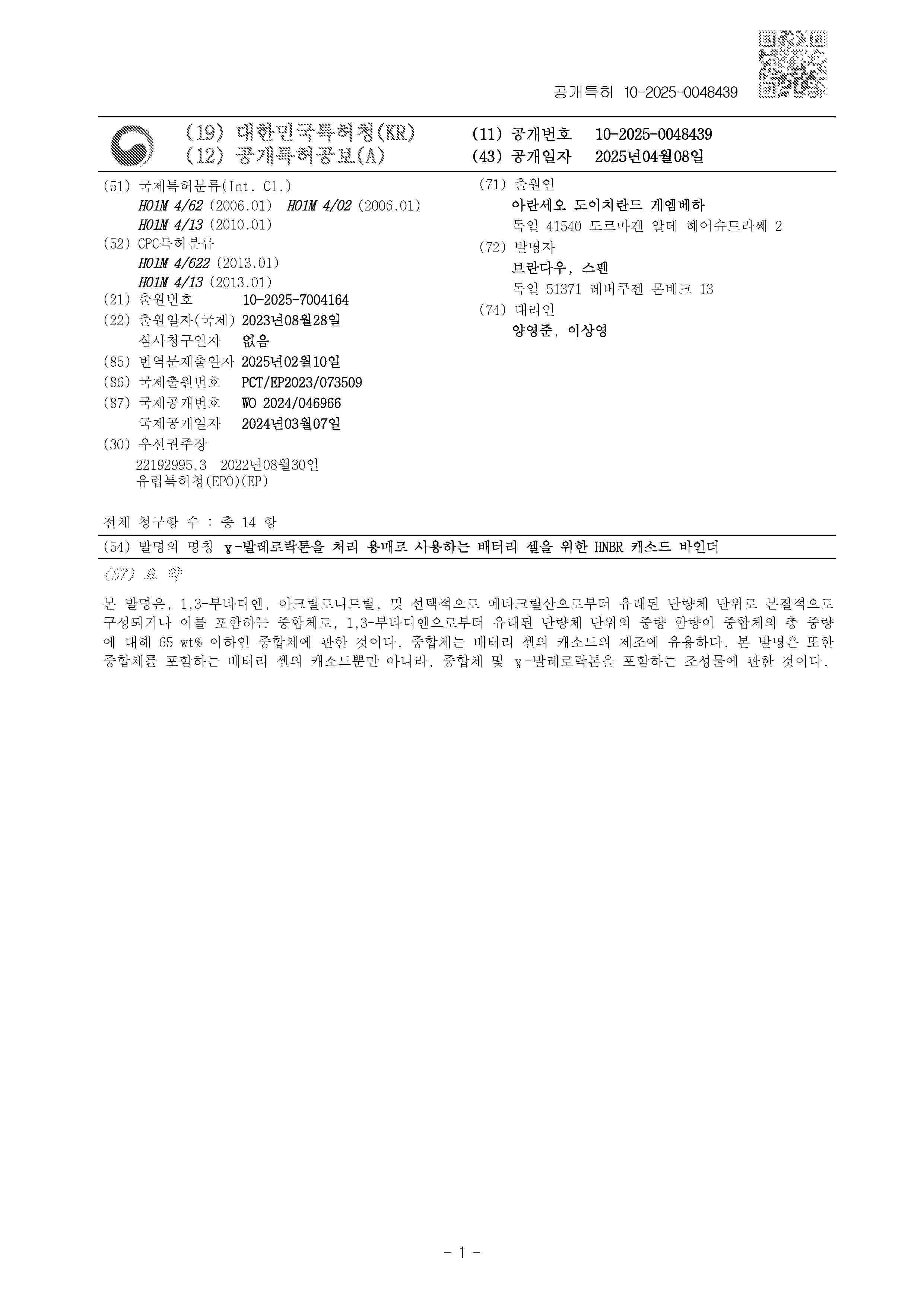 KR_20250048439_A