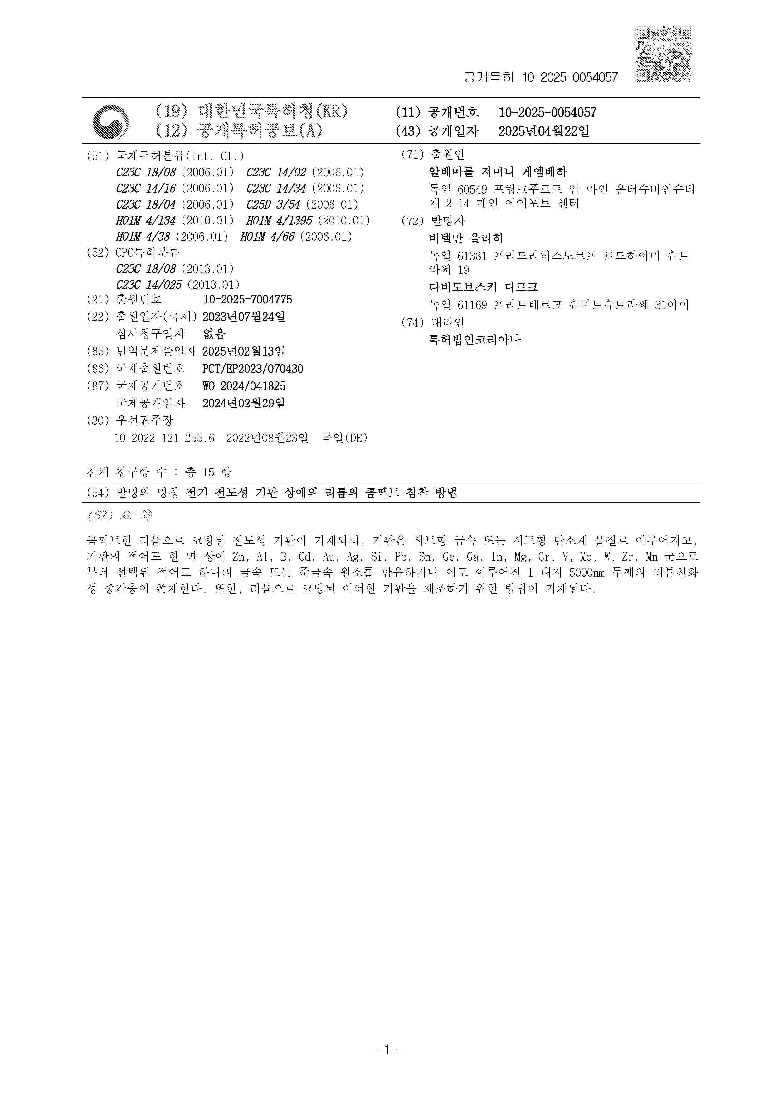 KR_20250054057_A